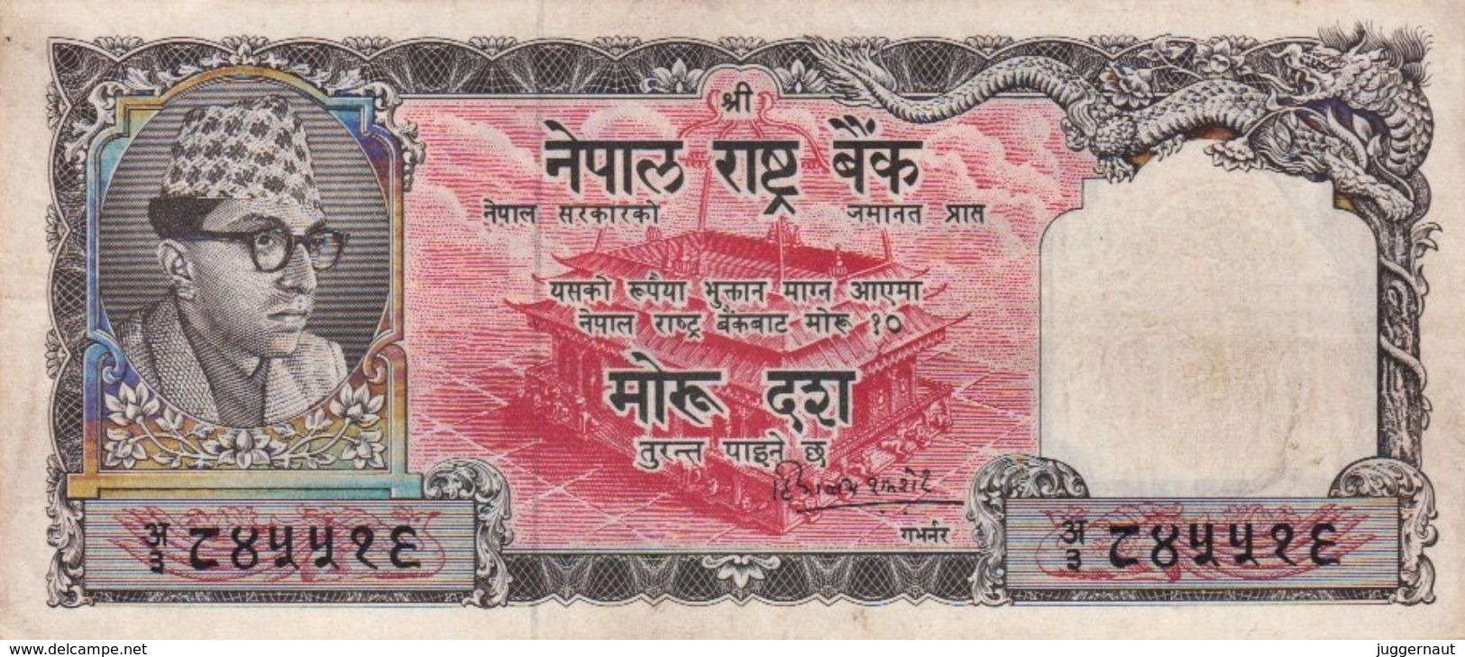 NEPAL 10 MOHRU BANKNOTE KING MAHENDRA VIKRAM 1960 PICK-10 VERY FINE VF - Nepal