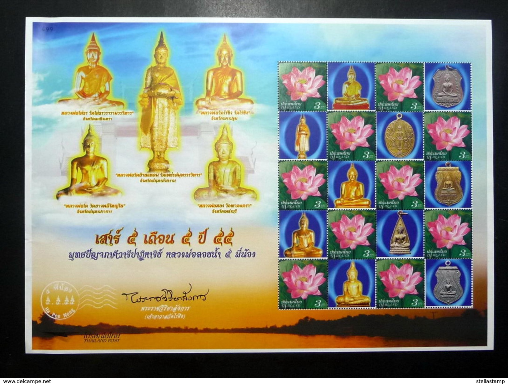 Thailand Stamp Personalized 2012 The Quinary Highly-revered Buddha Image - The Legend Of Floating Buddha #1 - Thailand