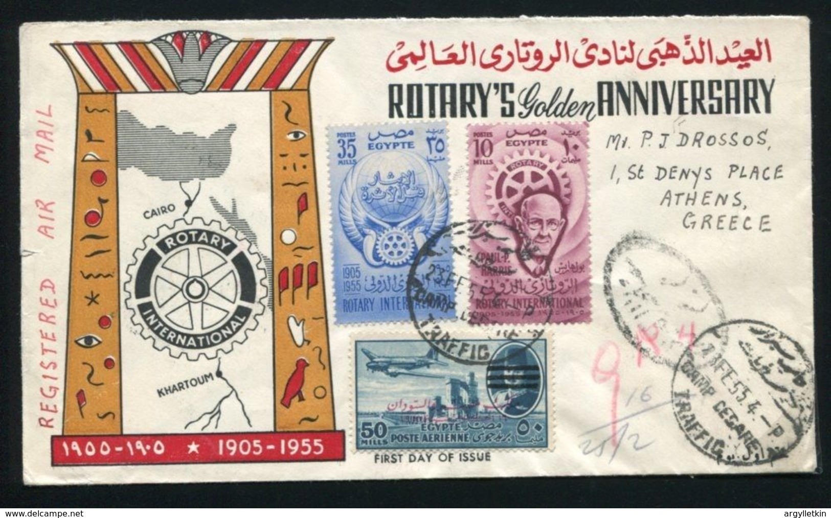 EGYPT 1953 KING FAROUK OVERPRINTS COVER COLLECTION