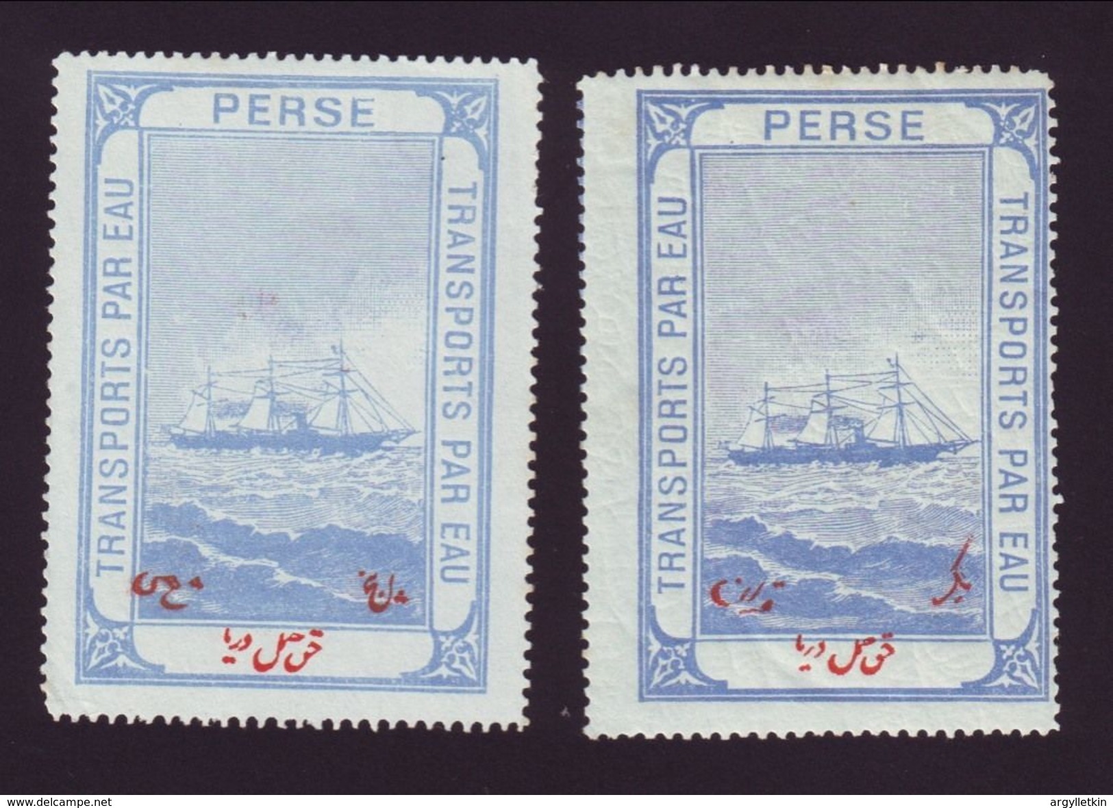 PERSIA SHIPPING STAMPS - Africa (Other)