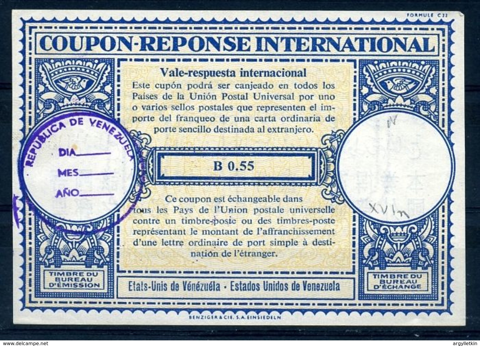 VENEZUELA CIRCA 1965 INTERNATIONAL REPLY COUPON - Venezuela