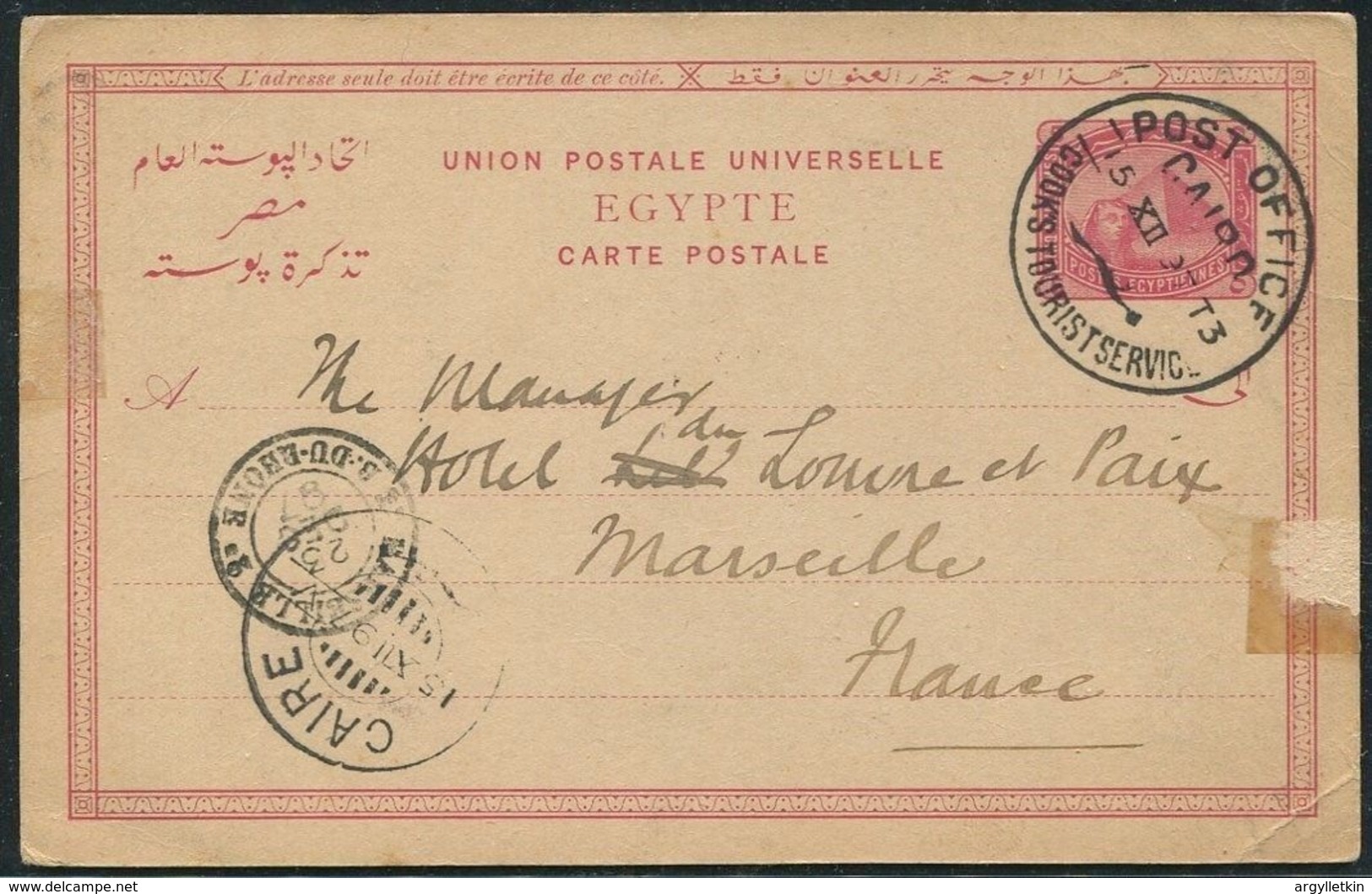 EGYPT POSTAL STATIONERY COOK'S TOURIST SERV. MARSEILLE FRANCE ASSOUAN PMK 1897 - Other & Unclassified