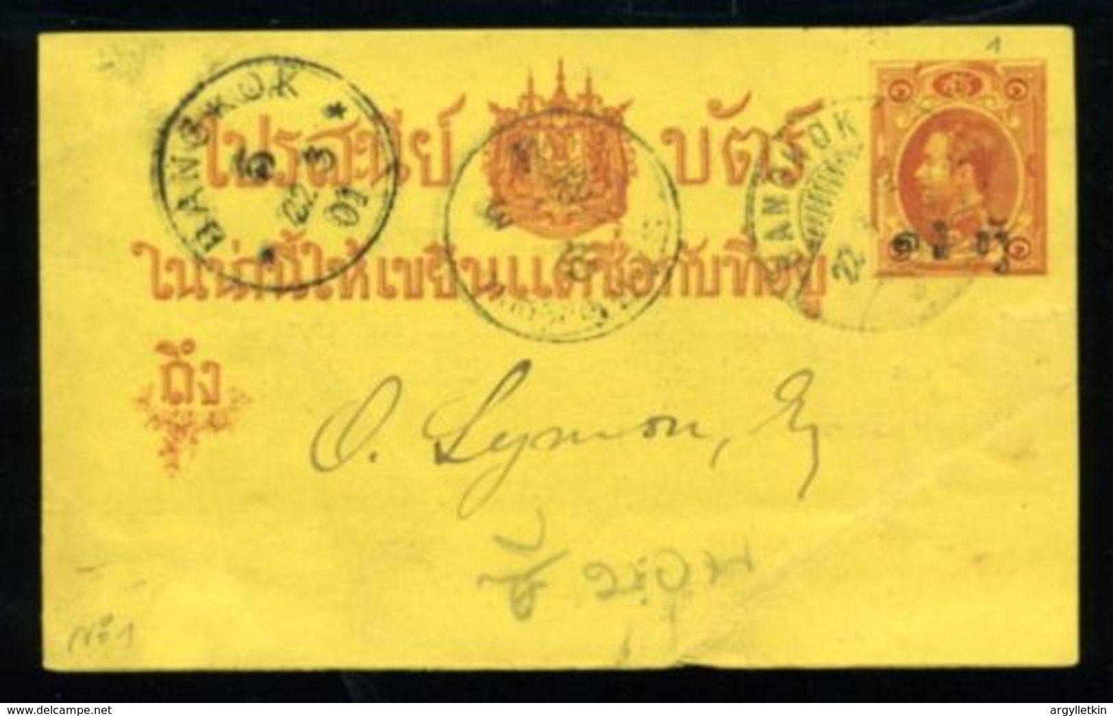 THAILAND/SIAM 1901 STATIONERY - Thailand