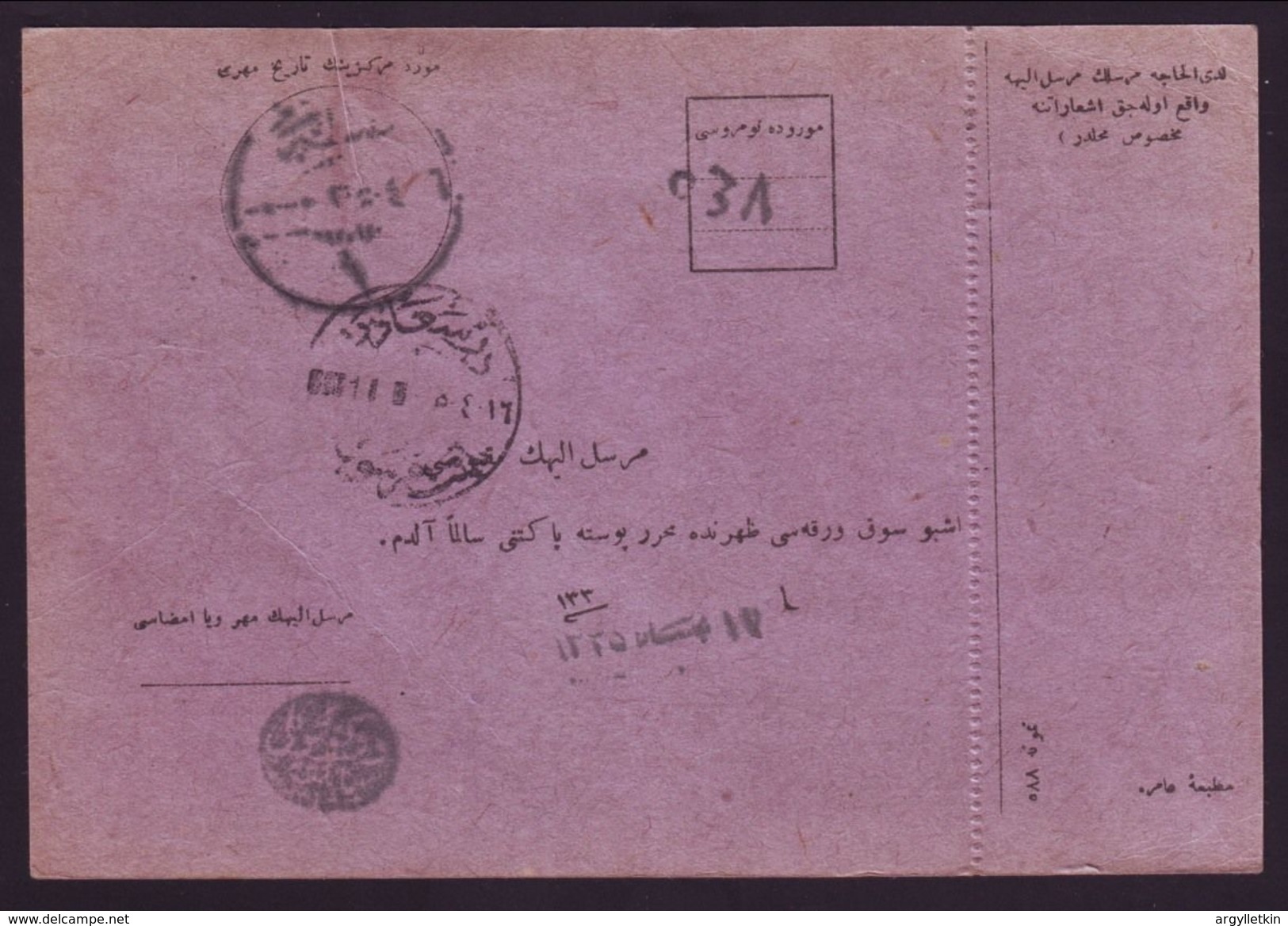 CILICIA FRENCH OCCUPATION CARD 1919 - Briefe U. Dokumente