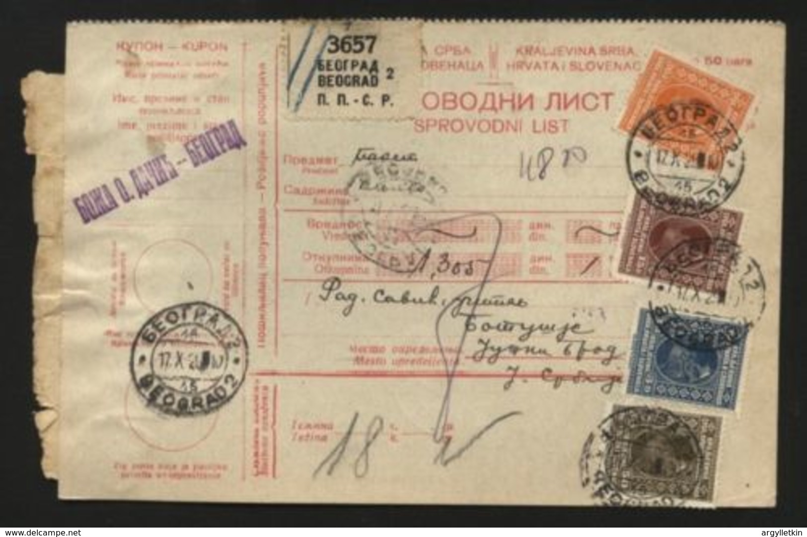 SERBIA 'BEOGRAD' PARCEL POST RECEIPT 1929 - Serbia