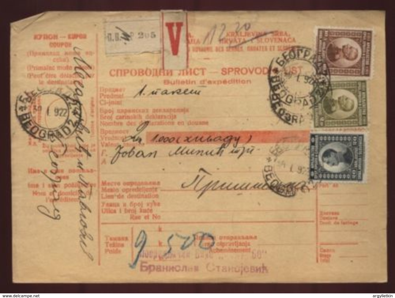 SERBIA 'BEOGRAD' PARCEL POST RECEIPT 1912 - Serbia