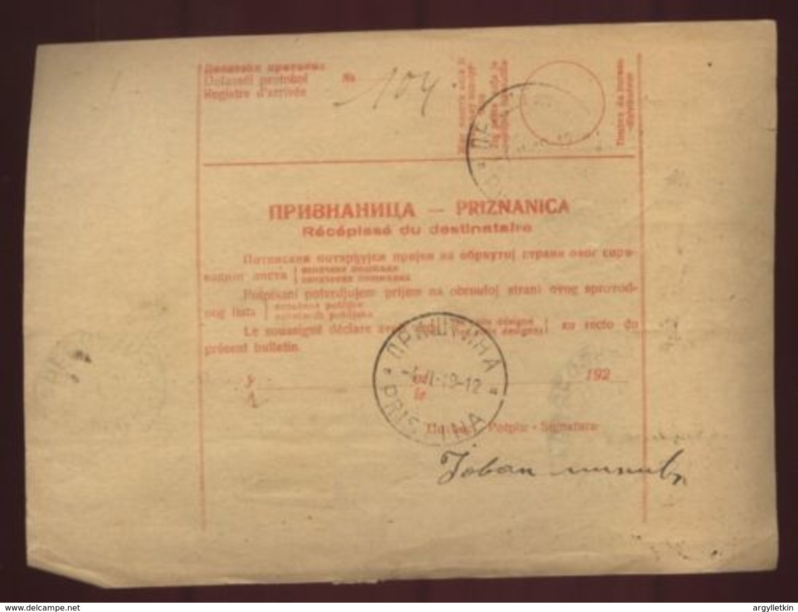 SERBIA 'BEOGRAD' PARCEL POST RECEIPT 1912 - Serbia