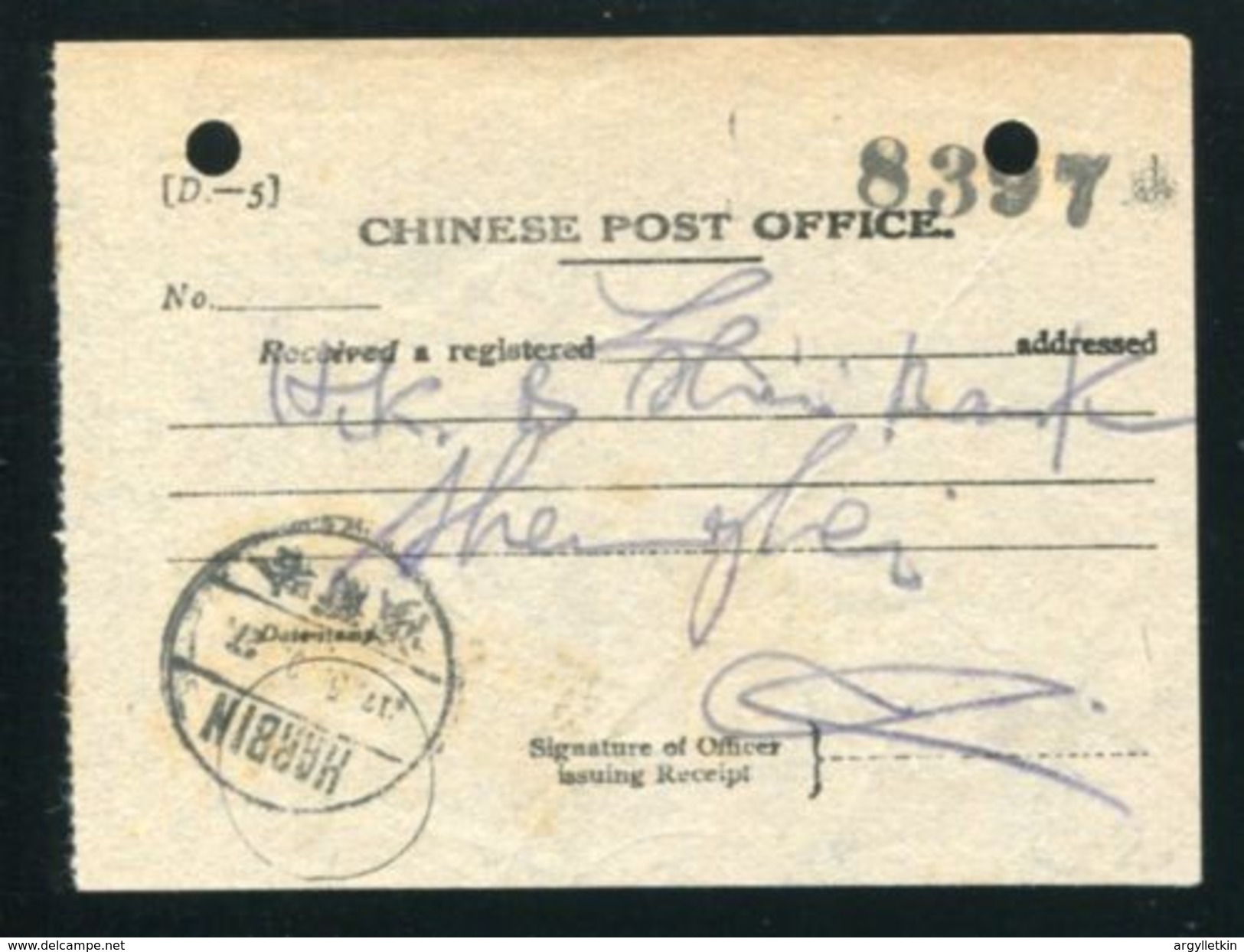 CHINA STATIONERY REGISTERED LETTER RECEIPT HARBIN SHANGHAI 1927 - Other & Unclassified