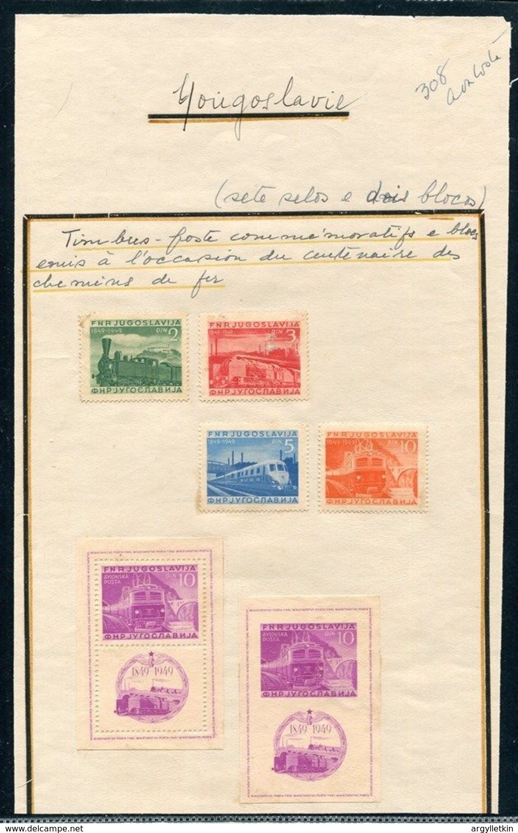 YUGOSLAVIA 1947-1951 STAMPS