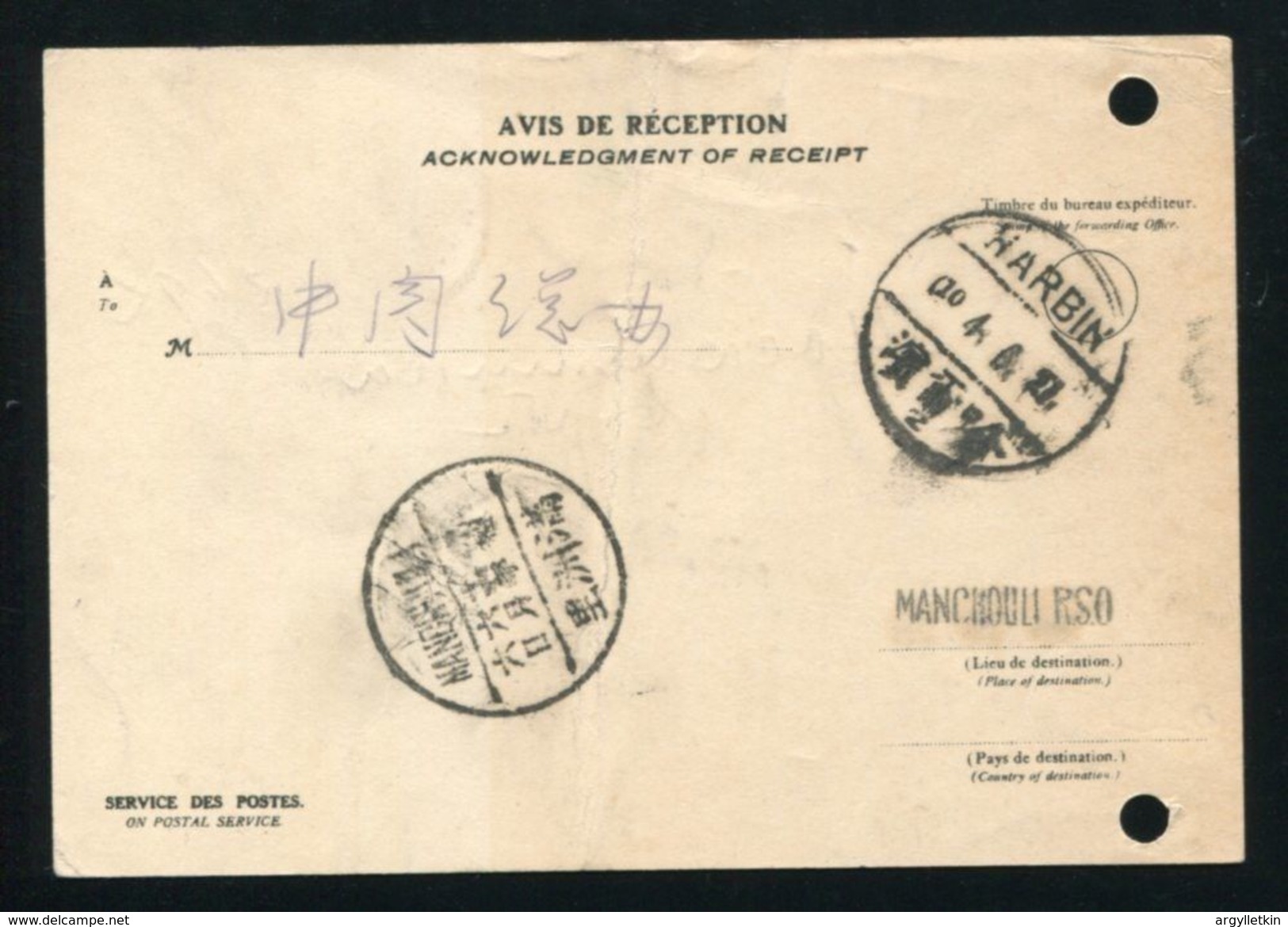 ASIA RUSSIAN TRADER HARBIN AR REGISTERED CARD STATIONERY 1926 - Other & Unclassified