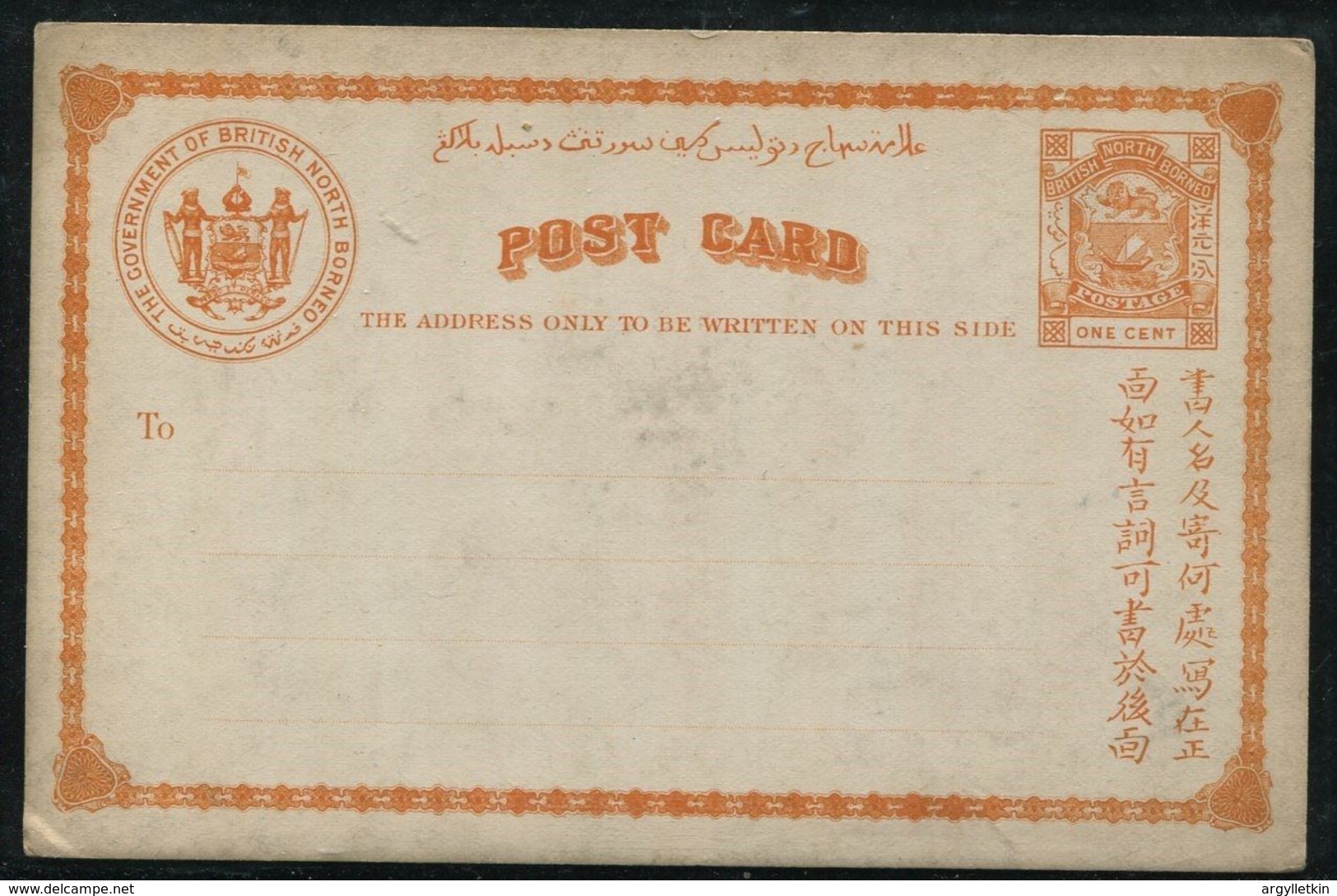 NORTH BORNEO WATERLOW POSTAL STATIONERY CARD 1889 No.1 - North Borneo (...-1963)