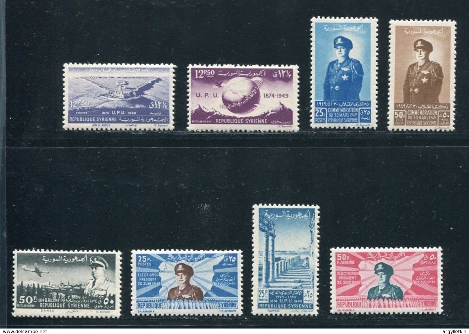 MIDDLE EAST 1949 UPU STAMPS - Asia (Other)