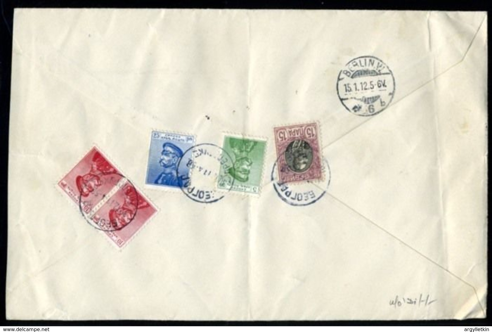 SERBIA OFFICIAL ENVELOPE 1912 - Serbia