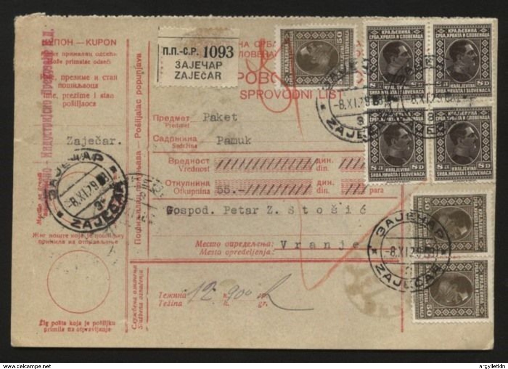 YUGOSLAVIA/SERBIA PARCEL CARDS - Other & Unclassified