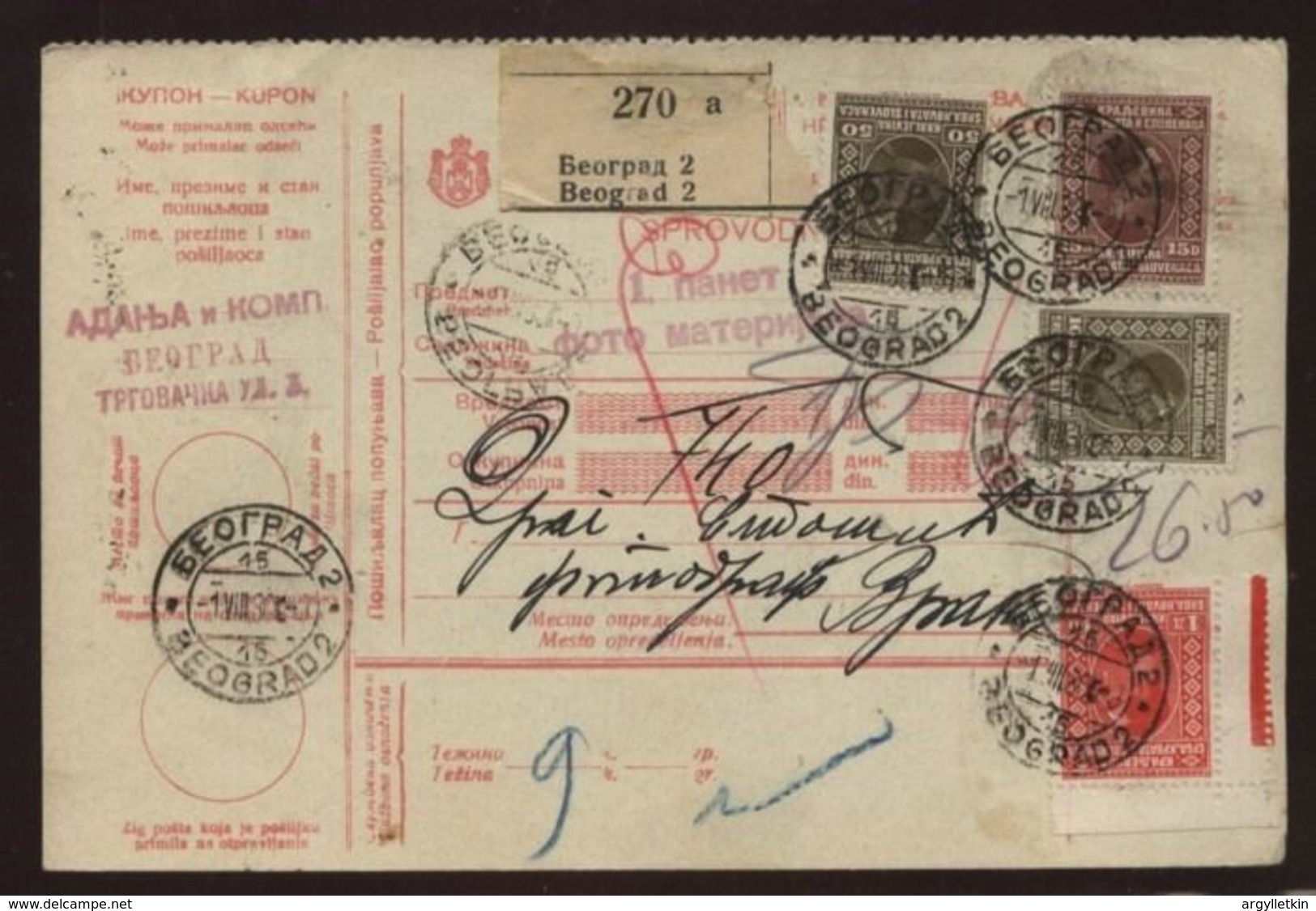 YUGOSLAVIA/SERBIA PARCEL CARDS - Other & Unclassified