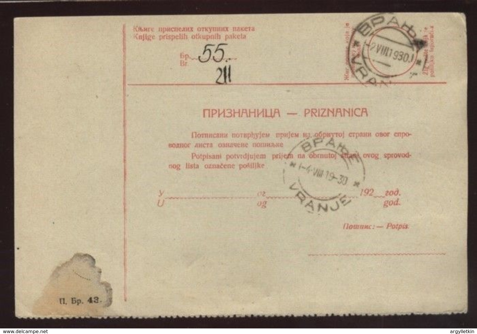 YUGOSLAVIA/SERBIA PARCEL CARDS - Other & Unclassified