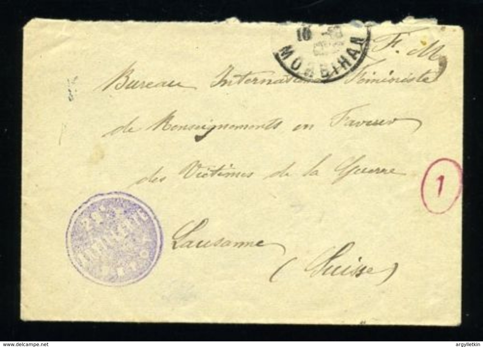 FRANCE/WW1/ARTILLERIE COVER - Lettres & Documents