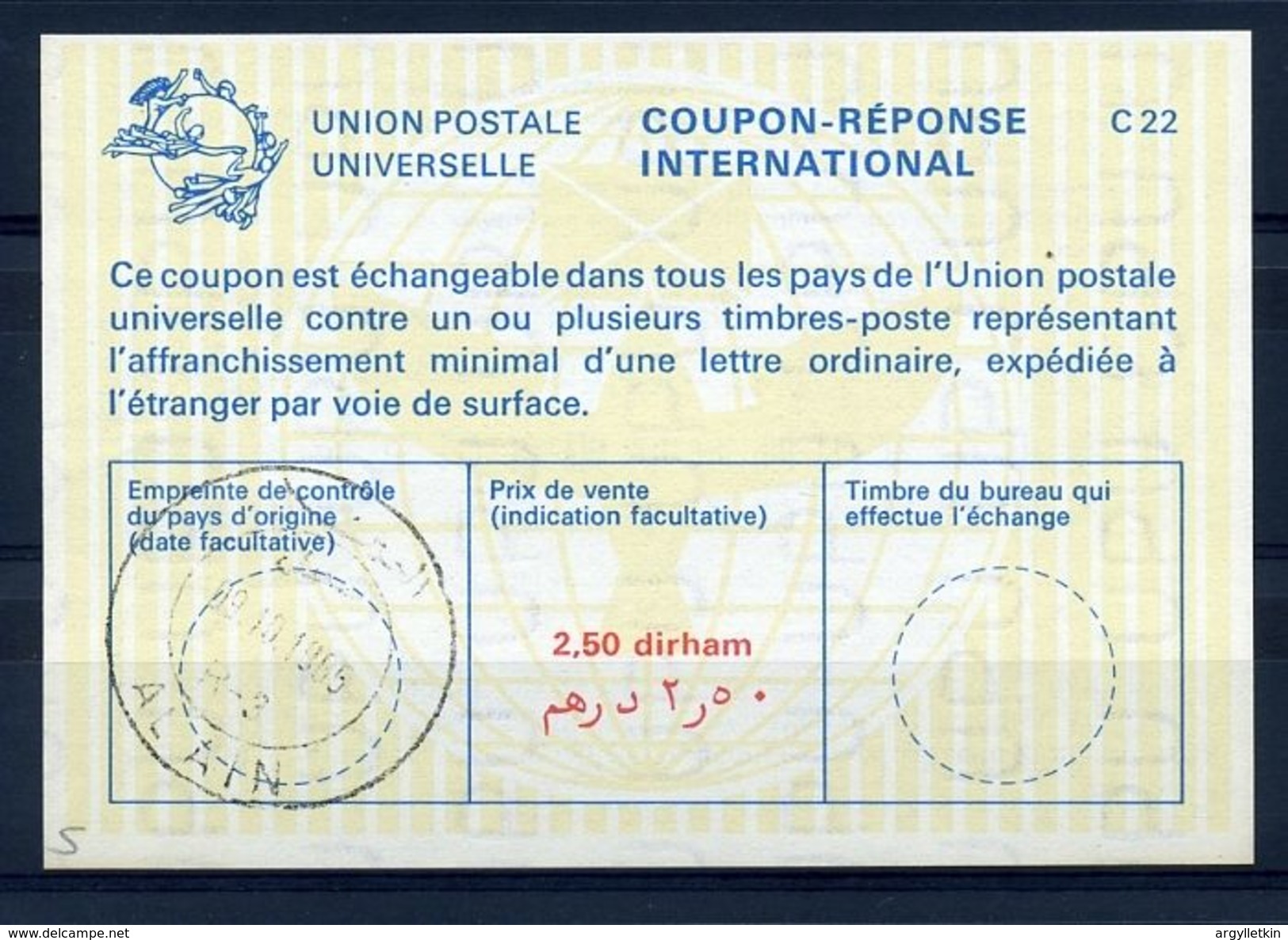MOROCCO 1985 INTERNATIONAL REPLY COUPON - Morocco (1956-...)