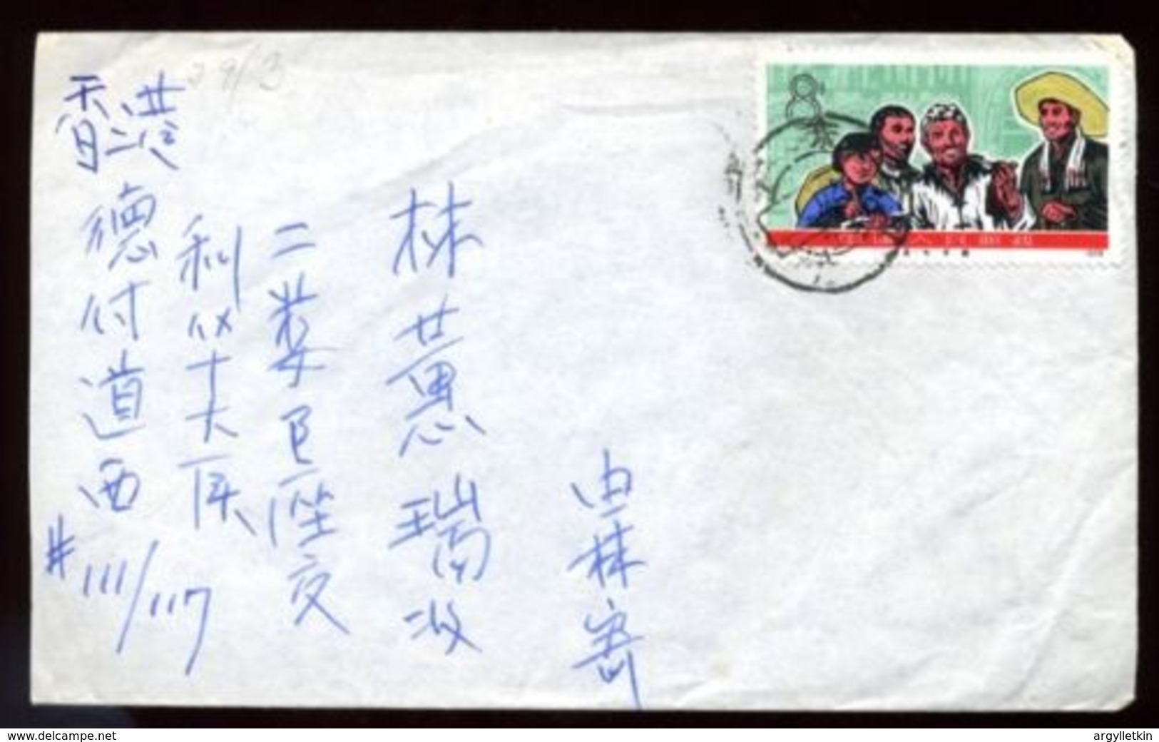 CHINA HAPPY WORKERS COVER - Other & Unclassified