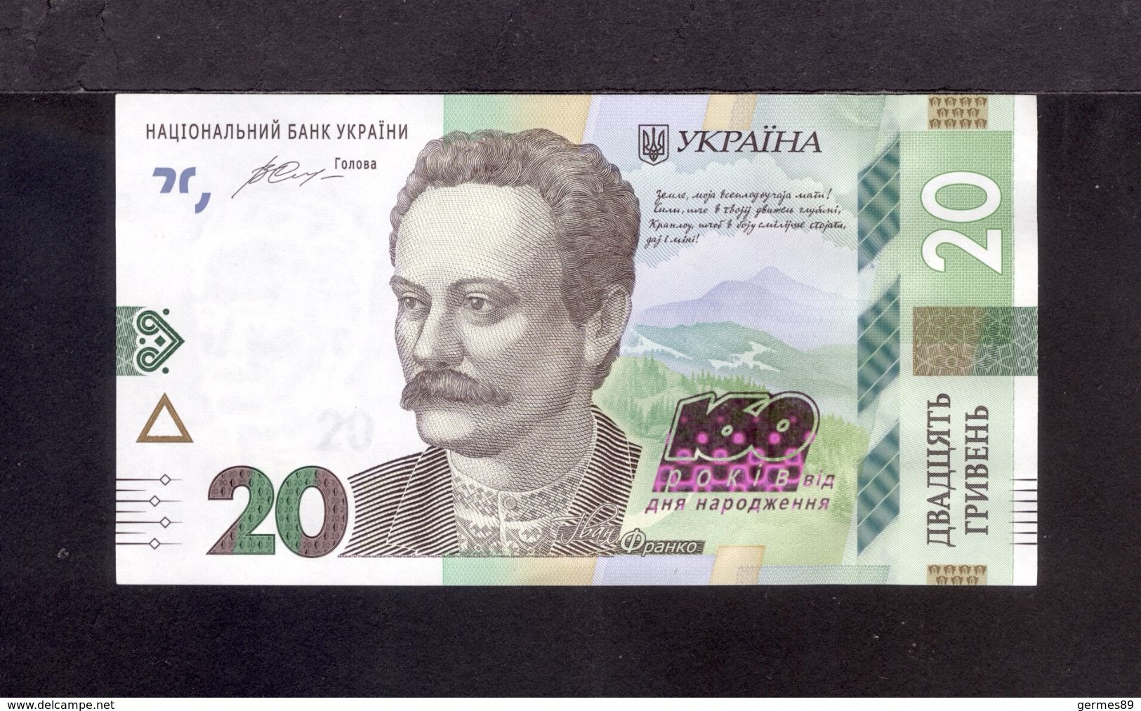 2016. Ukraine. Money. 20 Hryvnias Anniversary Issue. Ivan Franko. 160th Birthday. UNC - Oekraïne