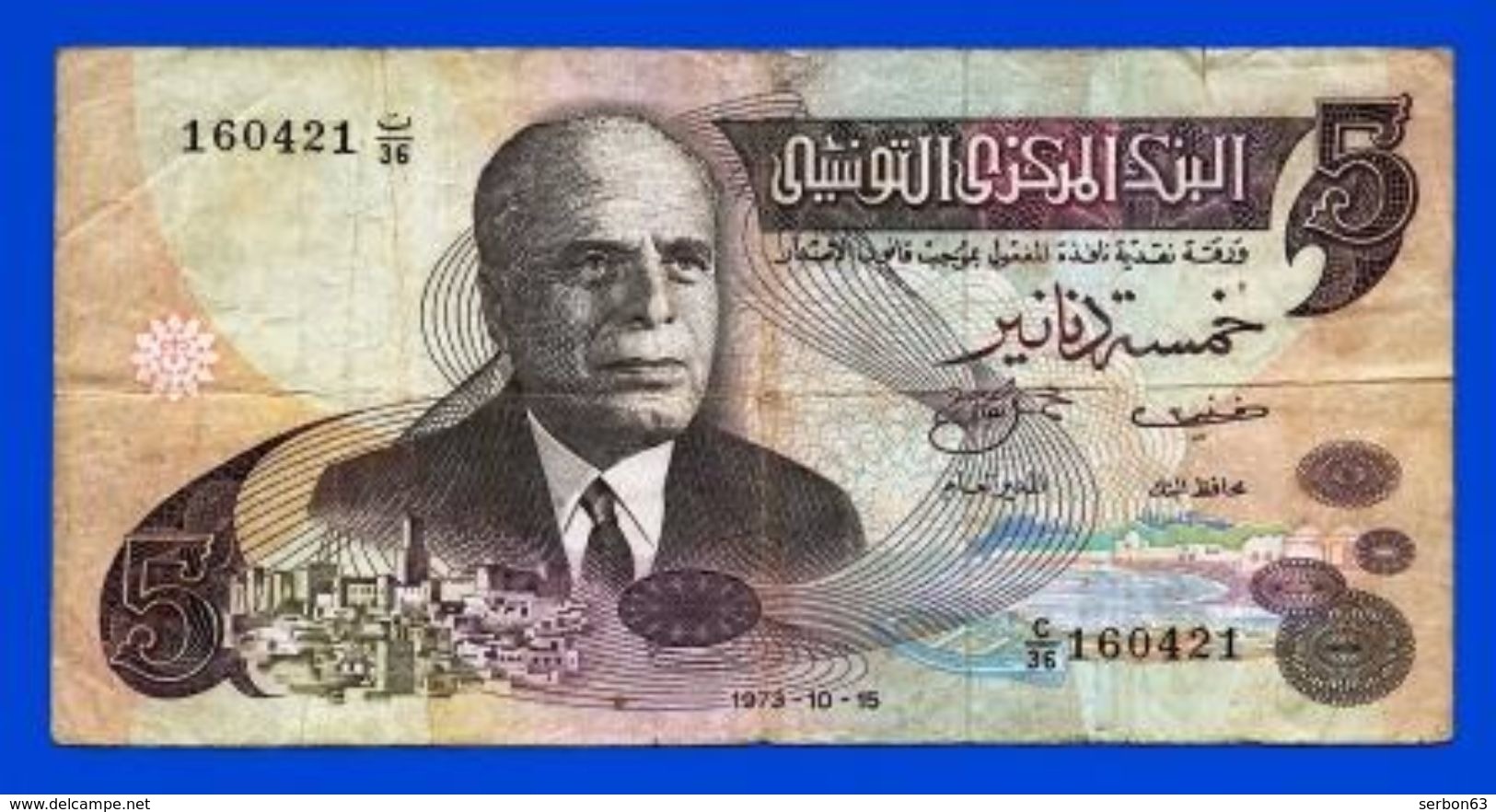 AFRIQUE BANQUE CENTRALE DE TUNISIE 5 DINARS 1973 N°160421 C 36 -SUR MON SITE Serbon63 DES MILLIERS D'ARTICLES EN VENTES - Tunesien