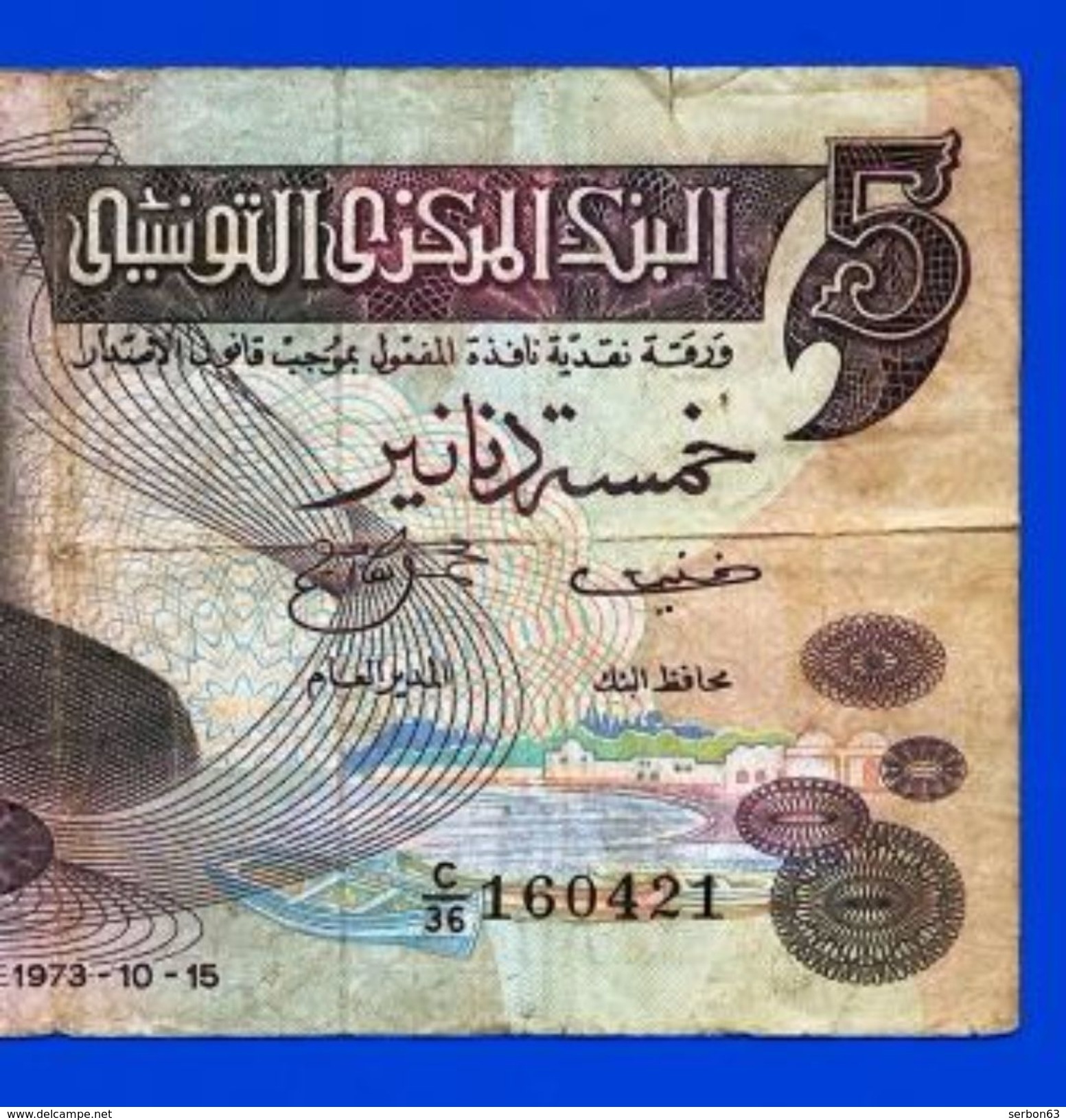 AFRIQUE BANQUE CENTRALE DE TUNISIE 5 DINARS 1973 N°160421 C 36 -SUR MON SITE Serbon63 DES MILLIERS D'ARTICLES EN VENTES - Tunesien