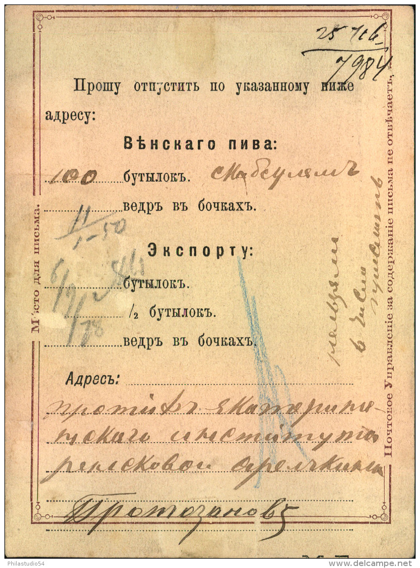 1878, Beer Order Card ""MOSKOWSKAJA BAVARIA"" With Red Postmark. - Stamped Stationery