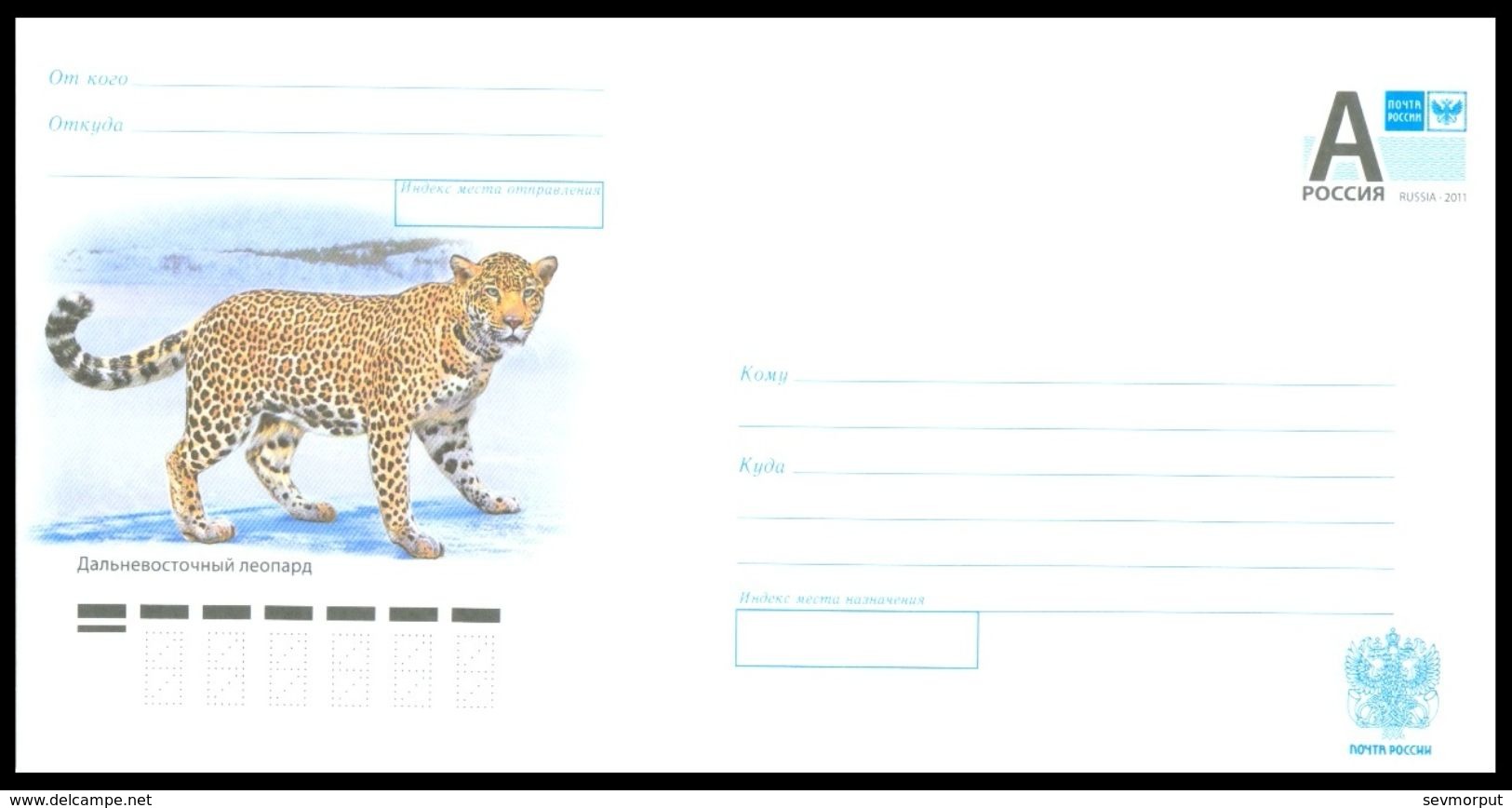 RUSSIA 2014 ENTIER COVER 224 Mint LEOPARD FAUNA ANIMAL ANIMALS ANIMAUX CAT CATS BIG - Félins