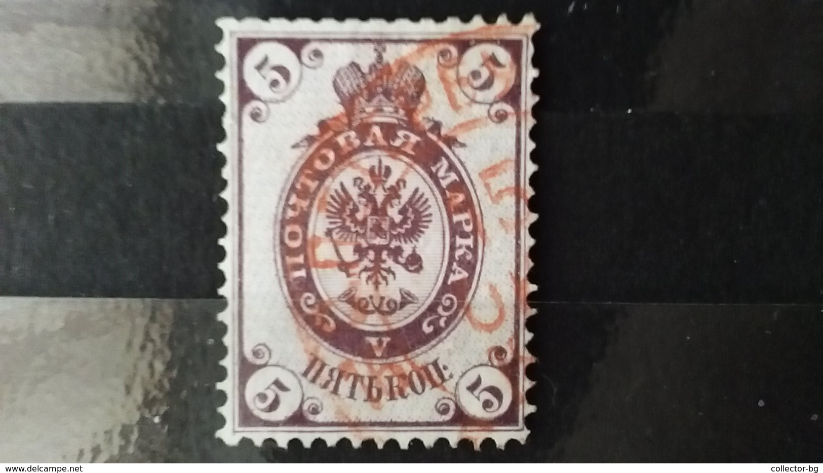 RARE 5 K KOP RUSSIA EMPIRE WMK RED SEAL 1880 SUPERB STAMP  TIMBRE - Unused Stamps