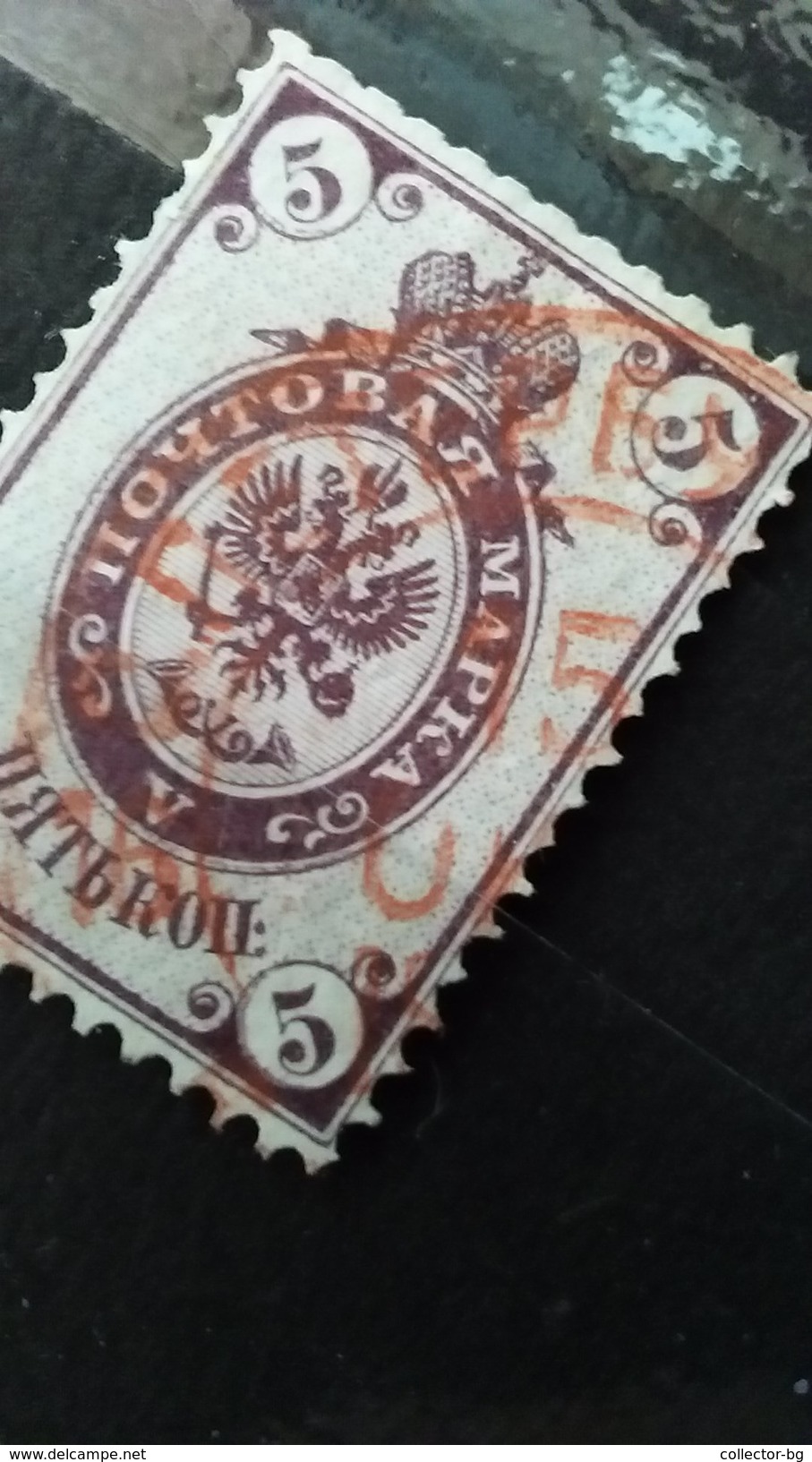 RARE 5 K KOP RUSSIA EMPIRE WMK RED SEAL 1880 SUPERB STAMP  TIMBRE - Neufs