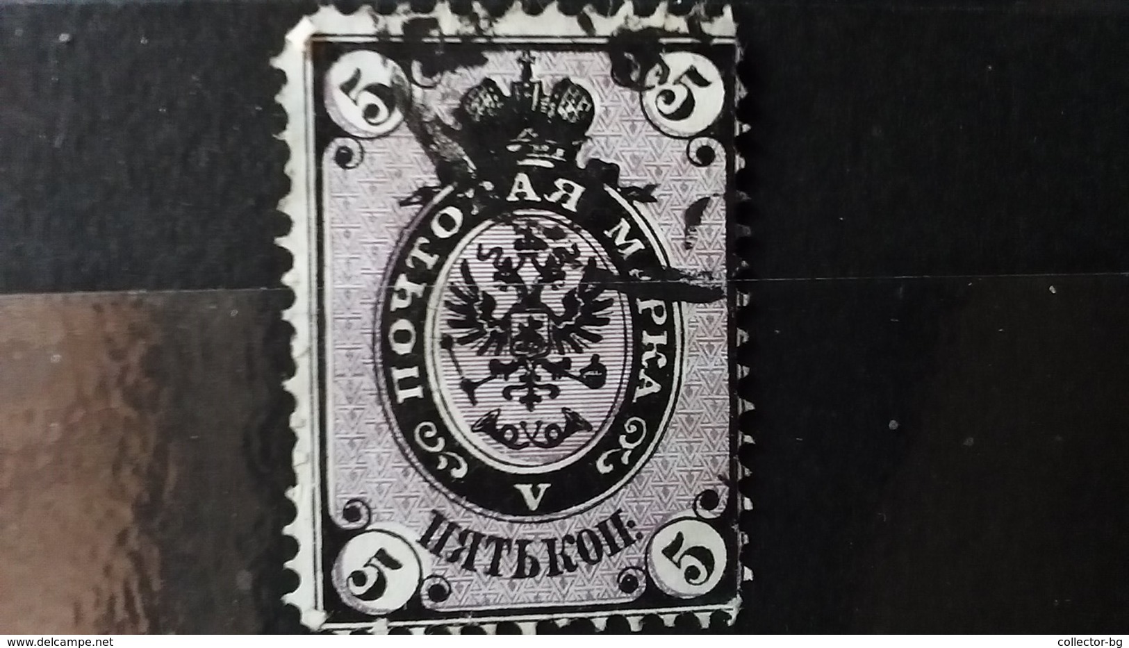 RARE 5 K KOP RUSSIA EMPIRE WMK VIOLET 1880 SUPERB STAMP  TIMBRE - Neufs