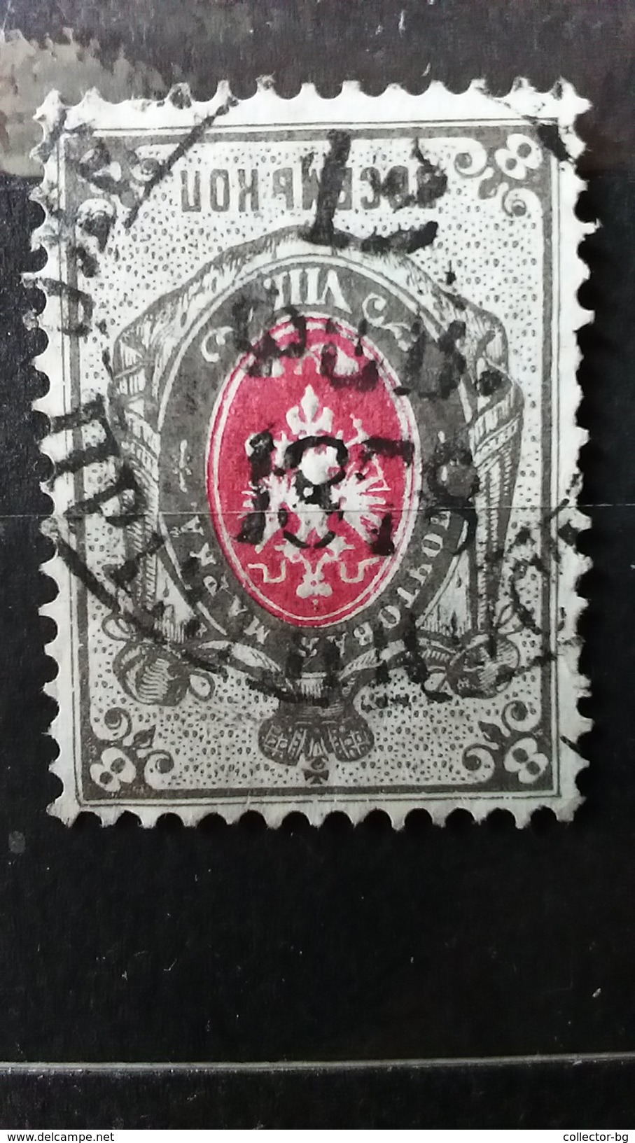 RARE 8 K KOP RUSSIA EMPIRE 1875 WMK RARE 1878 SUPERB CV-150 STAMP  TIMBRE - Unused Stamps