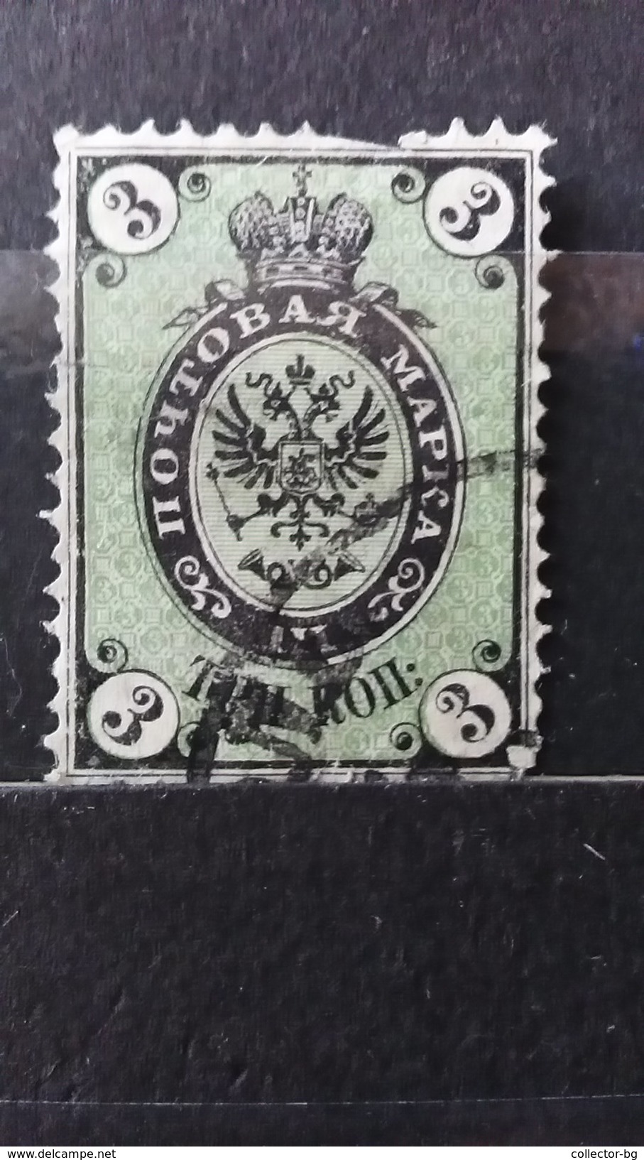 RARE 3 K KOP RUSSIA EMPIRE BLACK GREEN 1858-64 SUPERB MP-350 STAMP  TIMBRE - Unused Stamps
