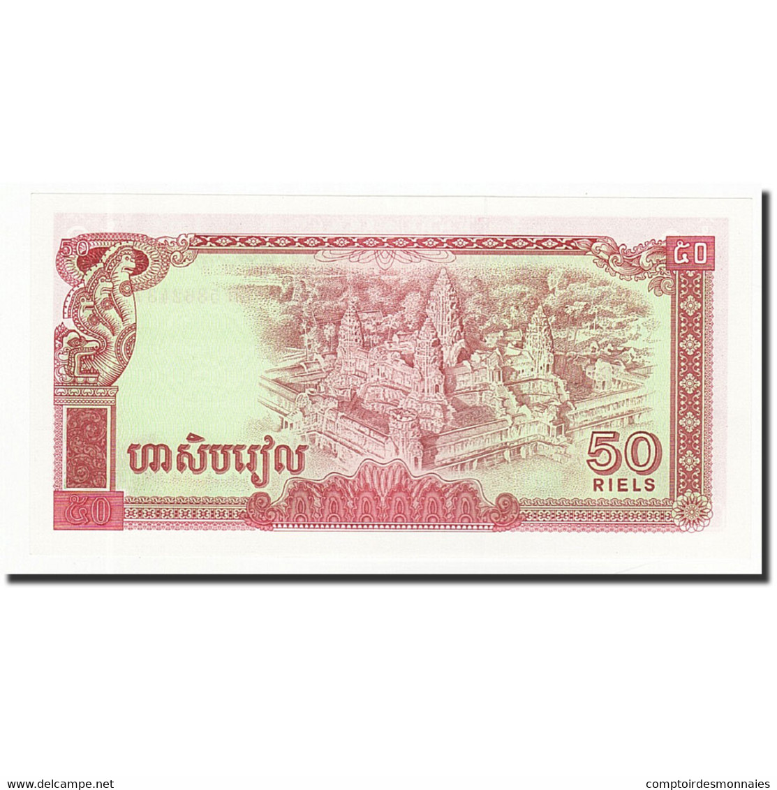 Billet, Cambodge, 50 Riels, 1979, KM:32a, NEUF - Cambodia