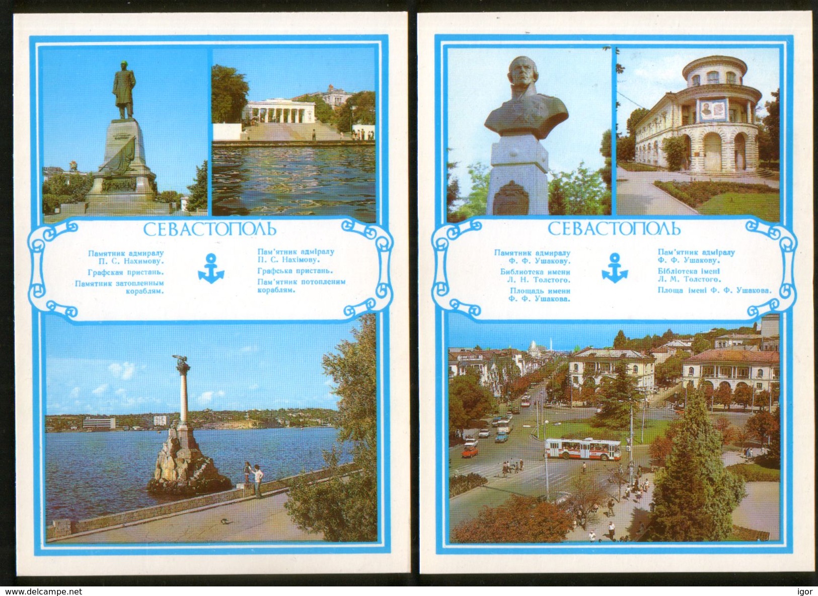 USSR Ukraine Crimea Sevastopol Stationery Postcards 1988, Set Of 10 PC - 1980-91