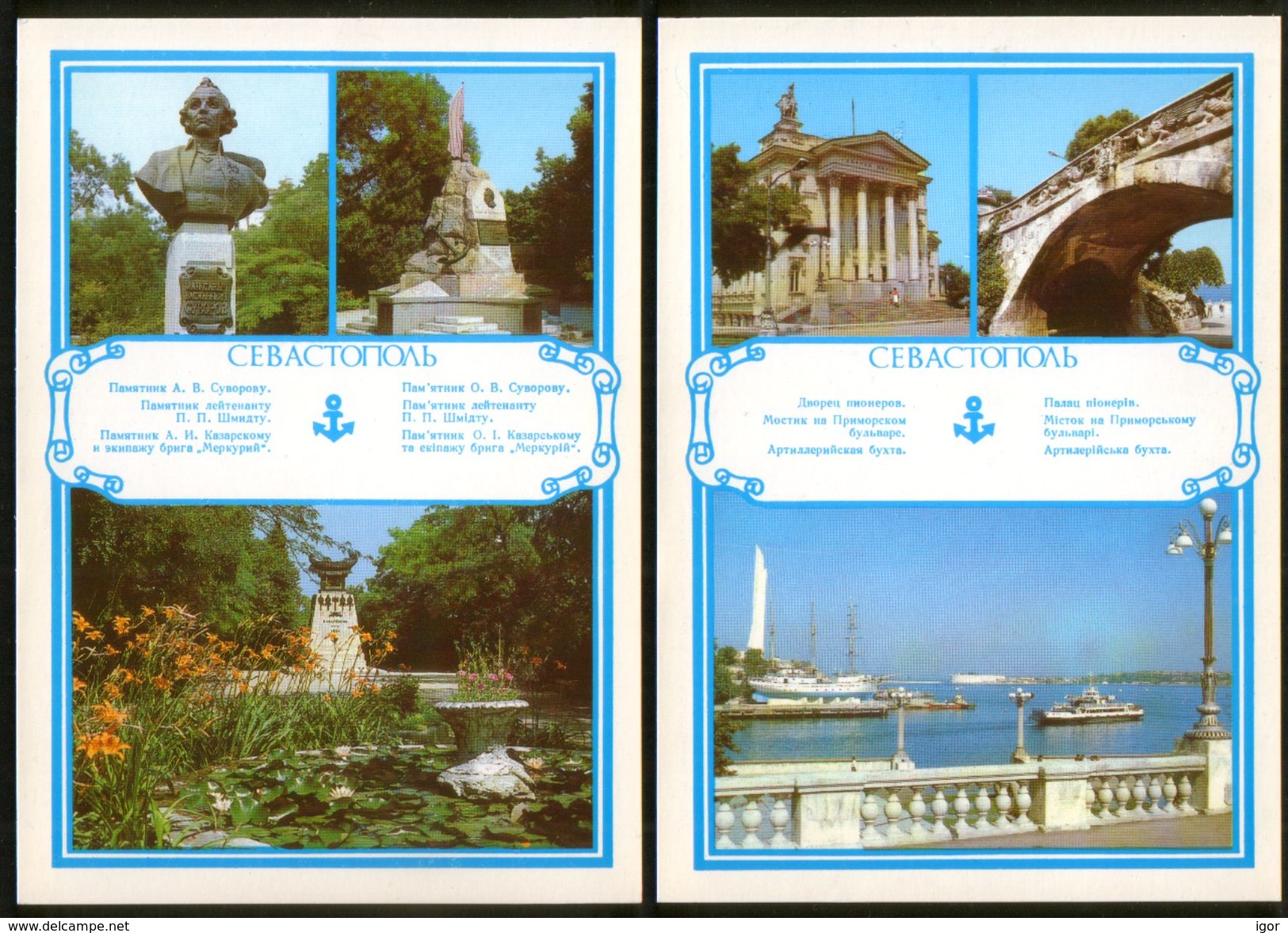 USSR Ukraine Crimea Sevastopol Stationery Postcards 1988, Set Of 10 PC - 1980-91