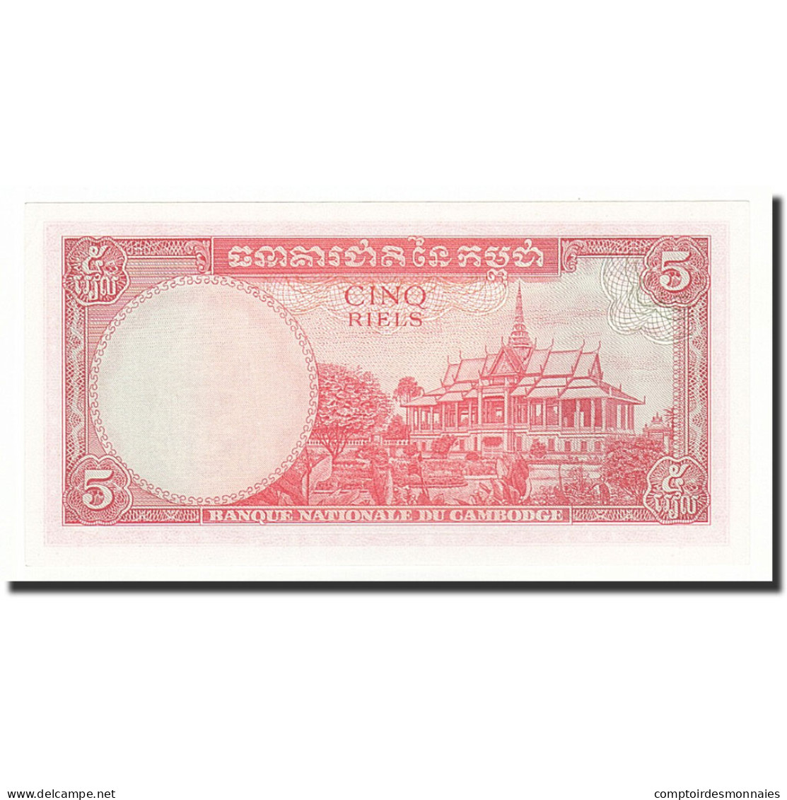 Billet, Cambodge, 5 Riels, 1972, KM:10c, NEUF - Cambodia