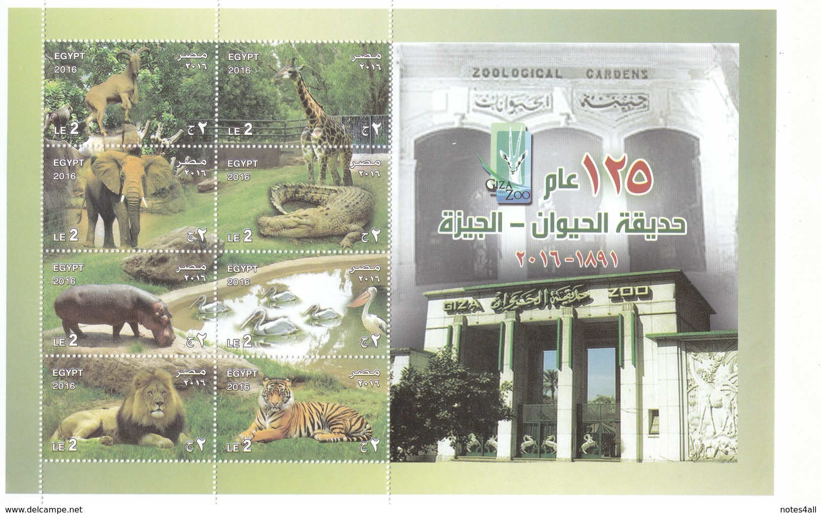 Stamps EGYPT 2016 GIZA ZOO 125TH ANNIVERSARY FAUNA FLORA LARGE SET - Unused Stamps