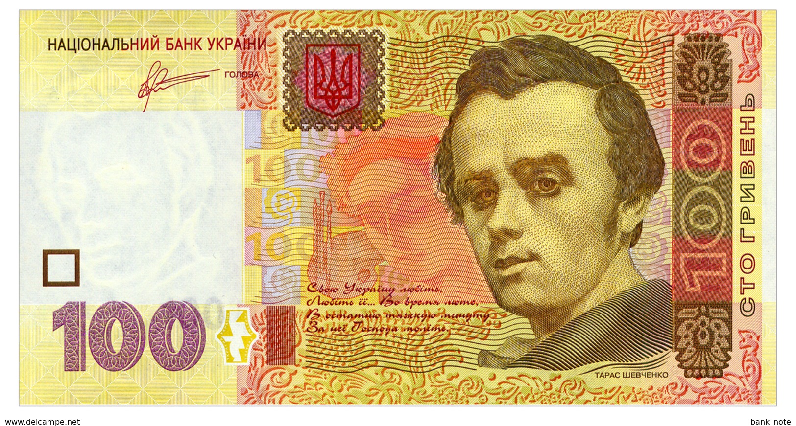 UKRAINE 100 HRYVEN 2011 ARBUZOV Pick 122b Unc - Ukraine