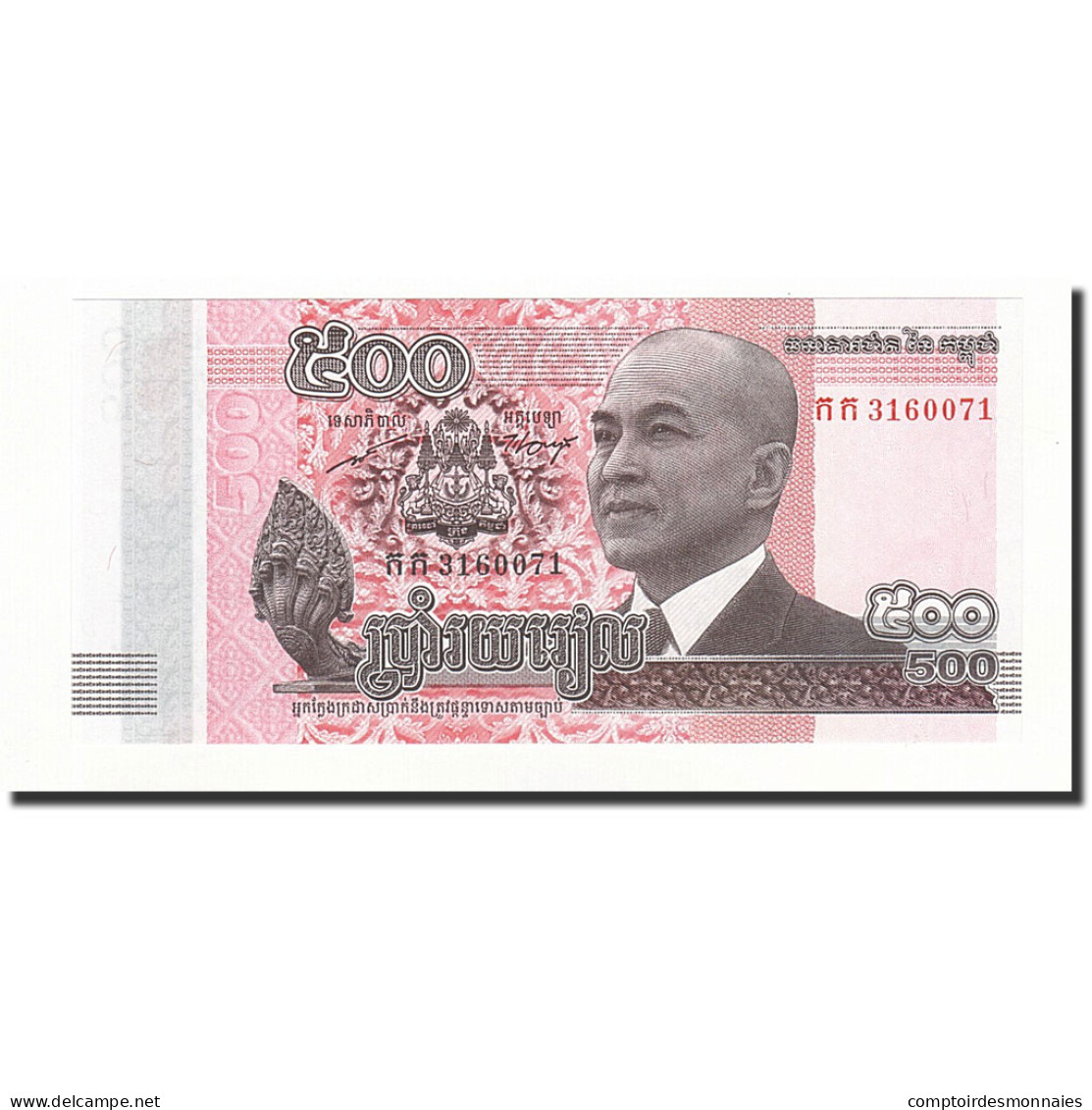 Billet, Cambodge, 500 Riels, 2014, NEUF - Cambodia