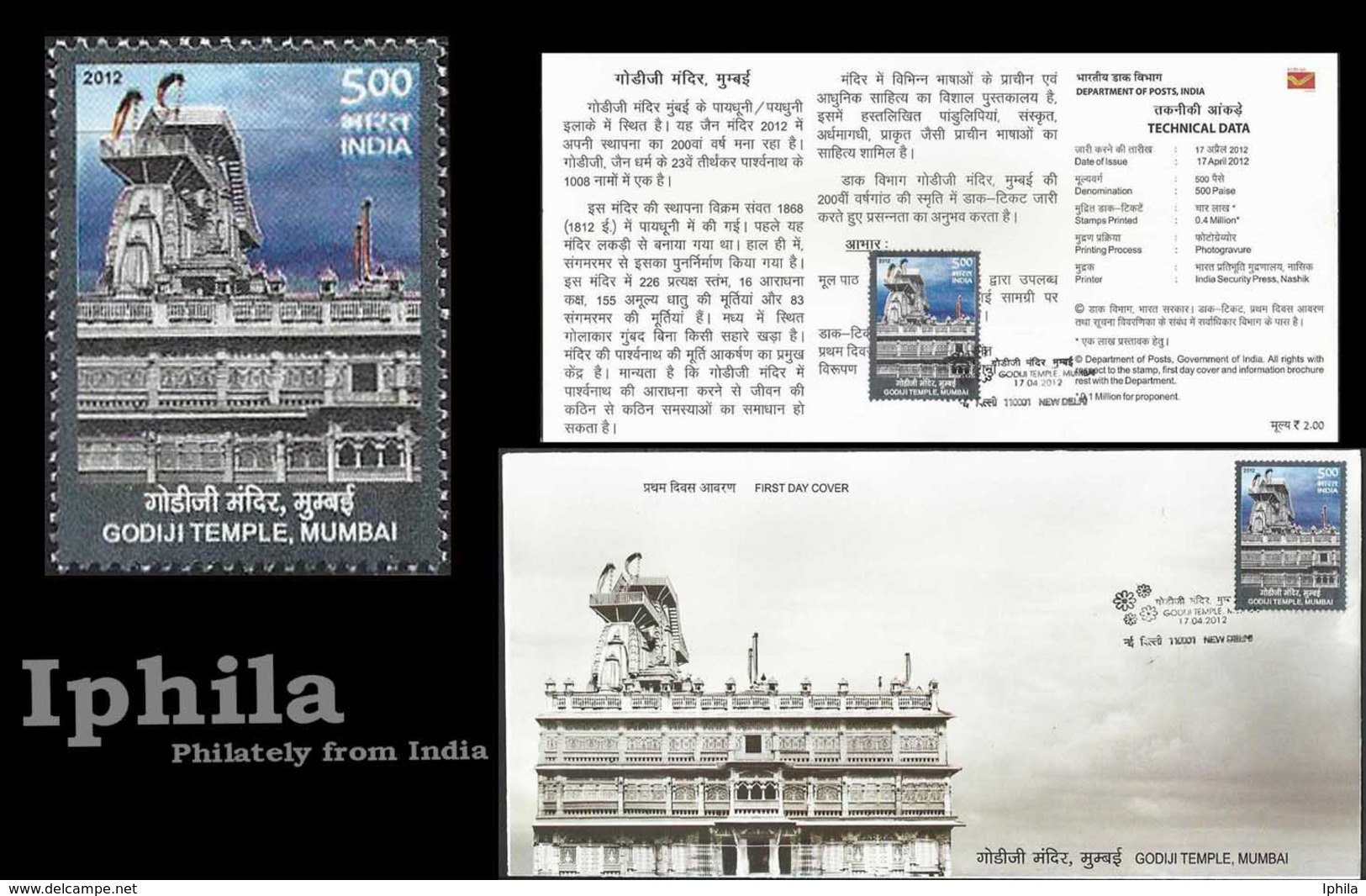 Godiji Temple Mumbai Indian FDC Folder  Jain Temple Architecture Jains Jainism - Other & Unclassified