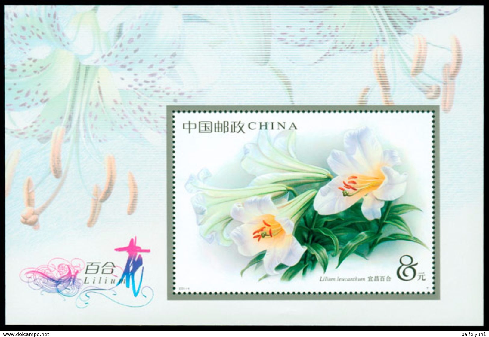 China 2003-4 Lily Stamps - Flower S/S - Ungebraucht