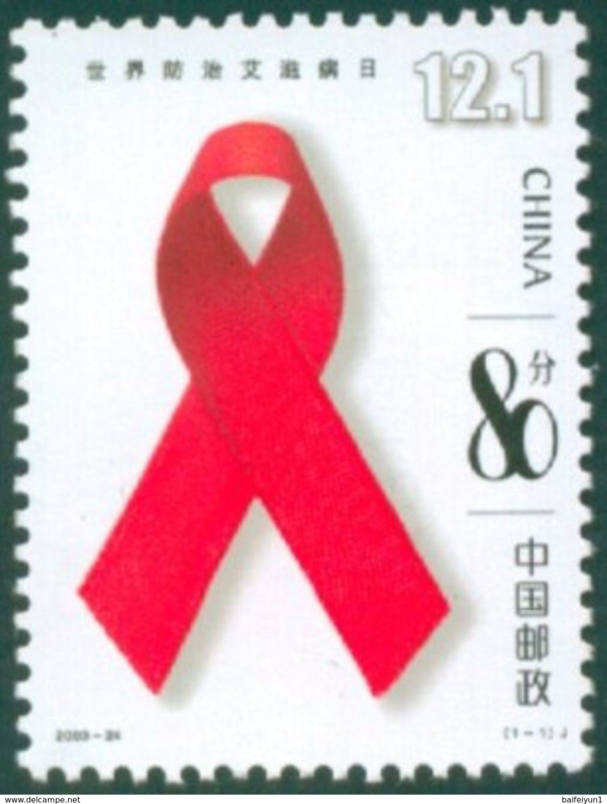 China 2003-24 World Aids Day Stamp - Ungebraucht