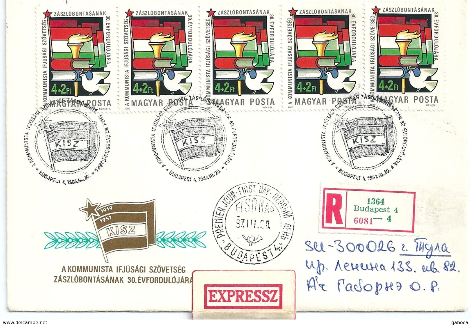 6917 Hungary FDC Association Of Youth Communists Flag Registered+Express RARE - Sonstige & Ohne Zuordnung