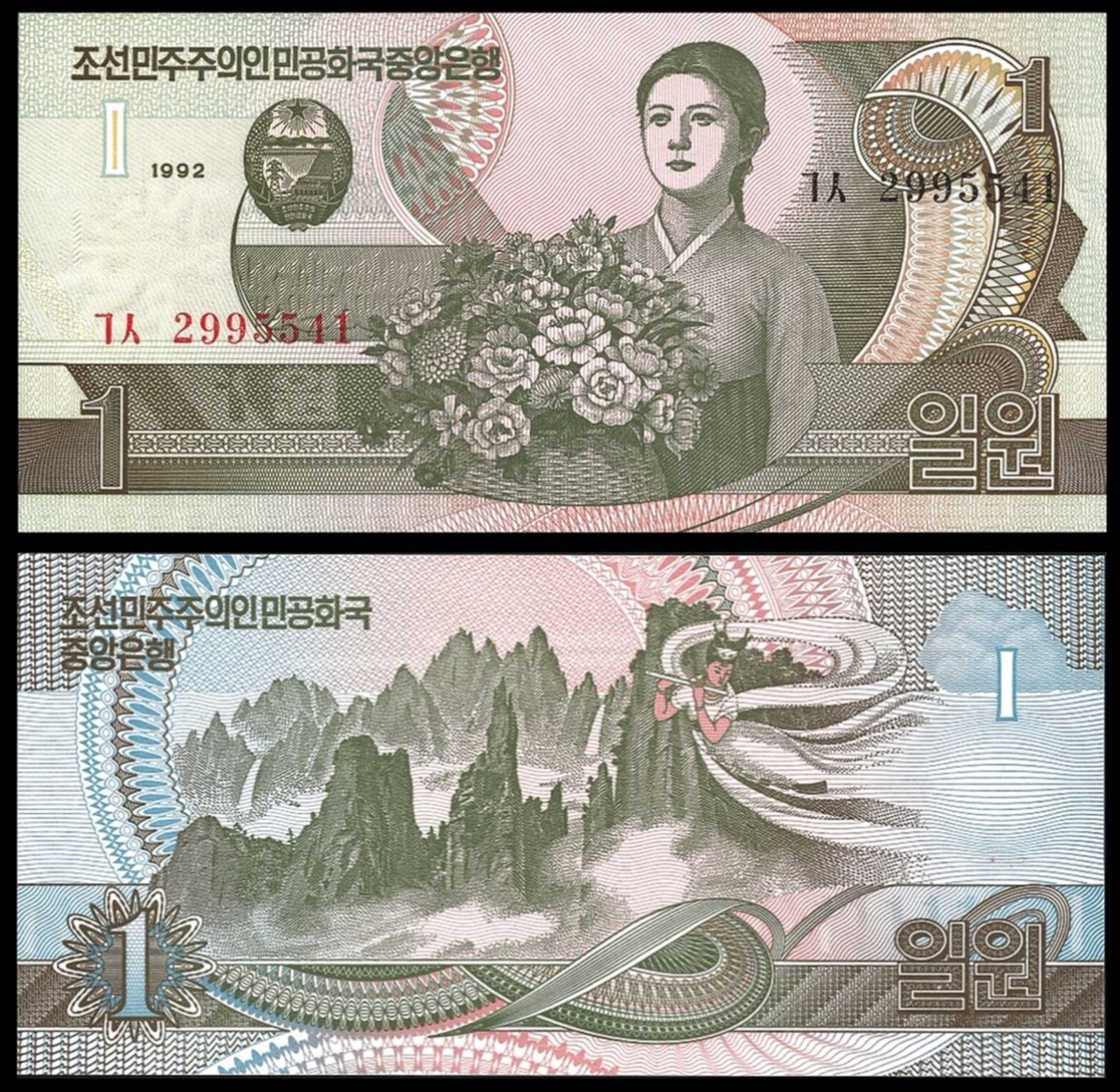 BANK OF KOREA 1 WON 1992 Pick 39 UNC - Korea, South