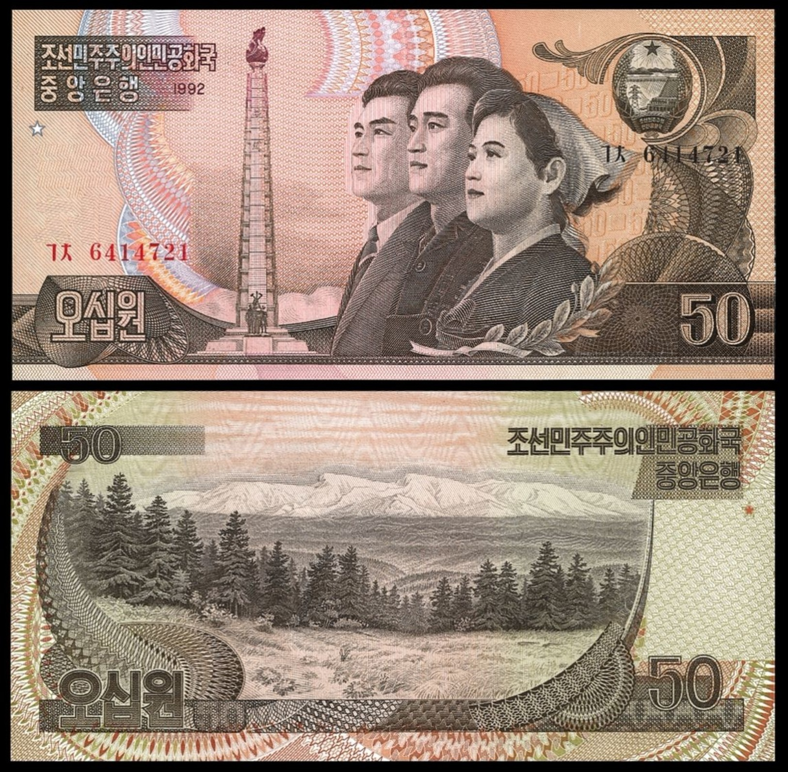 BANK OF KOREA 50 WON 1992 Pick 42 UNC - Korea, South