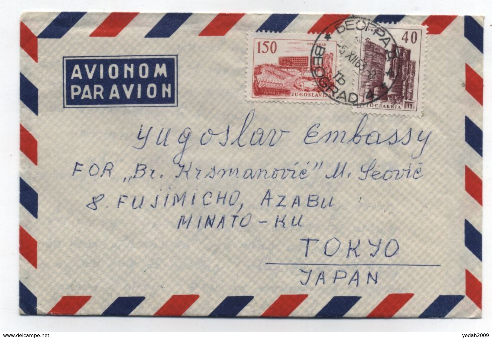 Yugoslavia/Japan AIRMAIL COVER 1963 - Aéreo