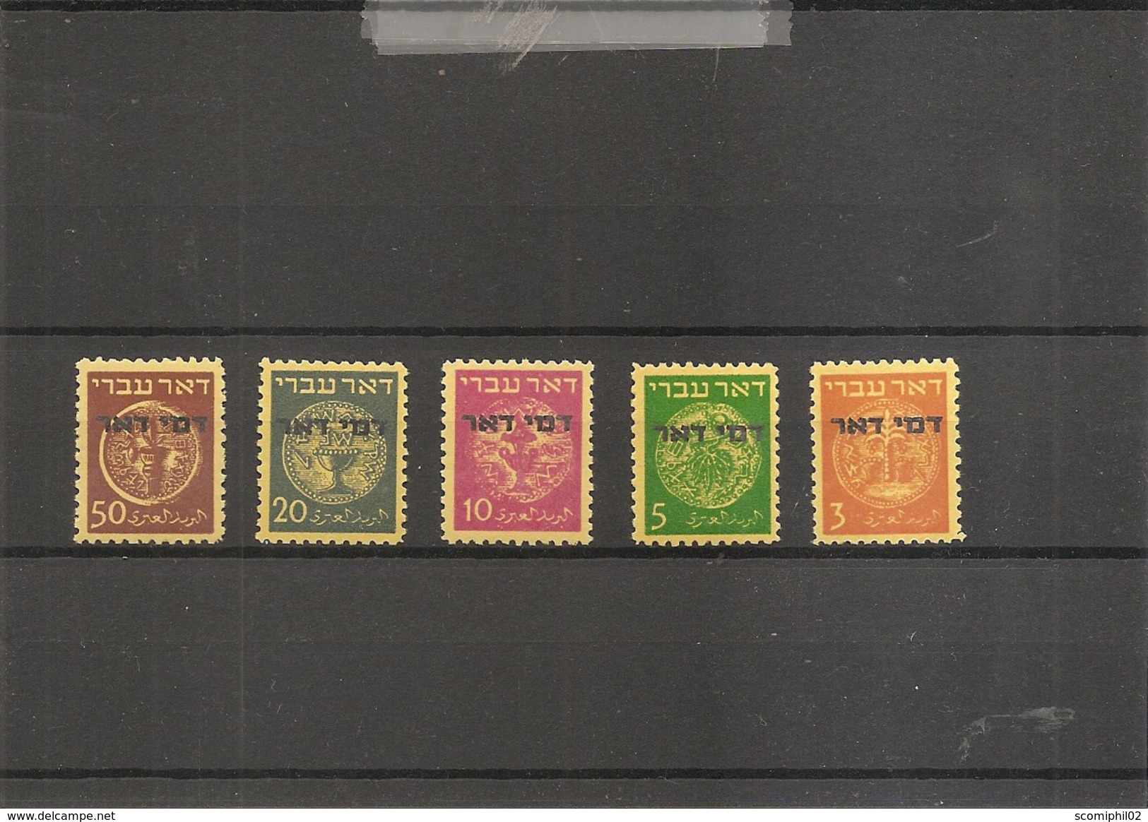 Israel ( Taxes 1 / 5 XXX -MNH) - Timbres-taxe