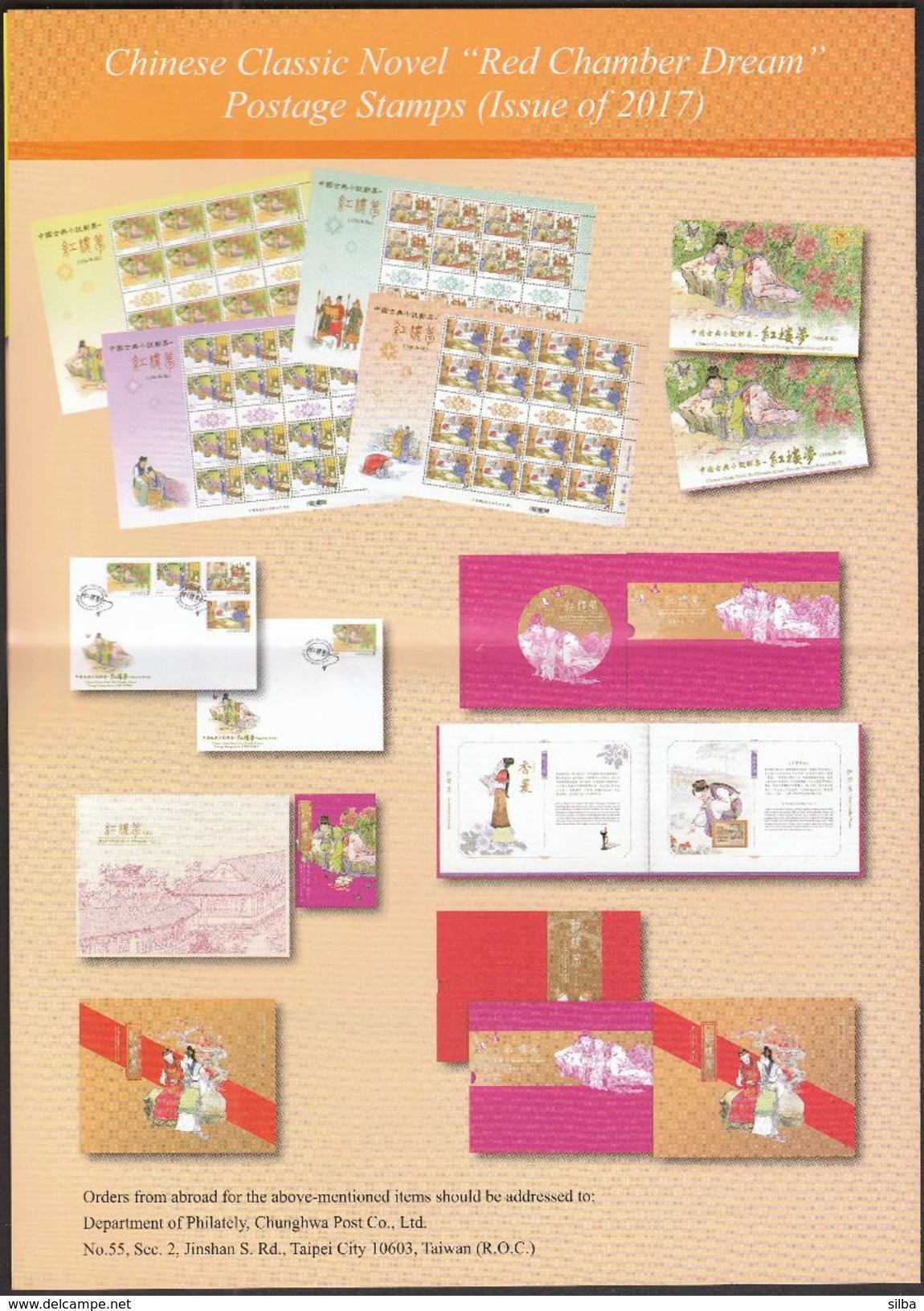 China Taiwan 2017 / Philatelic Bulletin, Prospectus, Leaflet, Brochure / Novel Red Chamber Dream - Cartas & Documentos