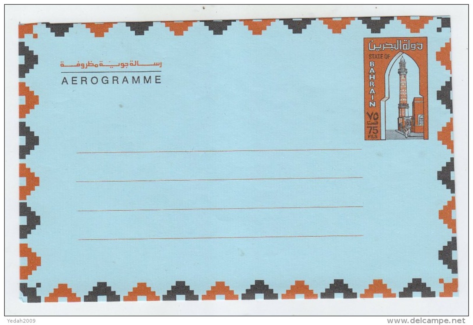 Bahrain MOSQUE MINT AEROGRAMME - Islam